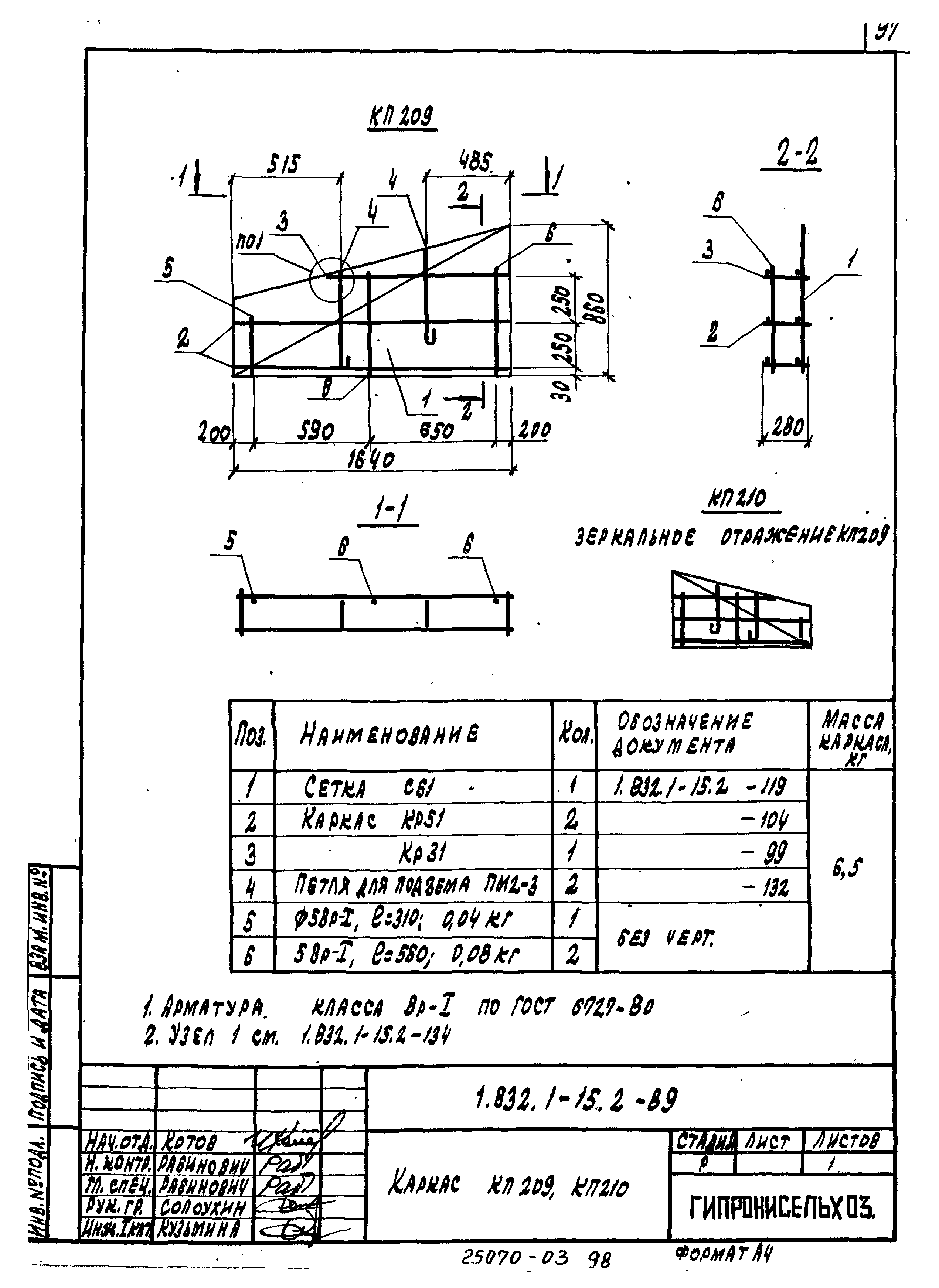 Серия 1.832.1-15