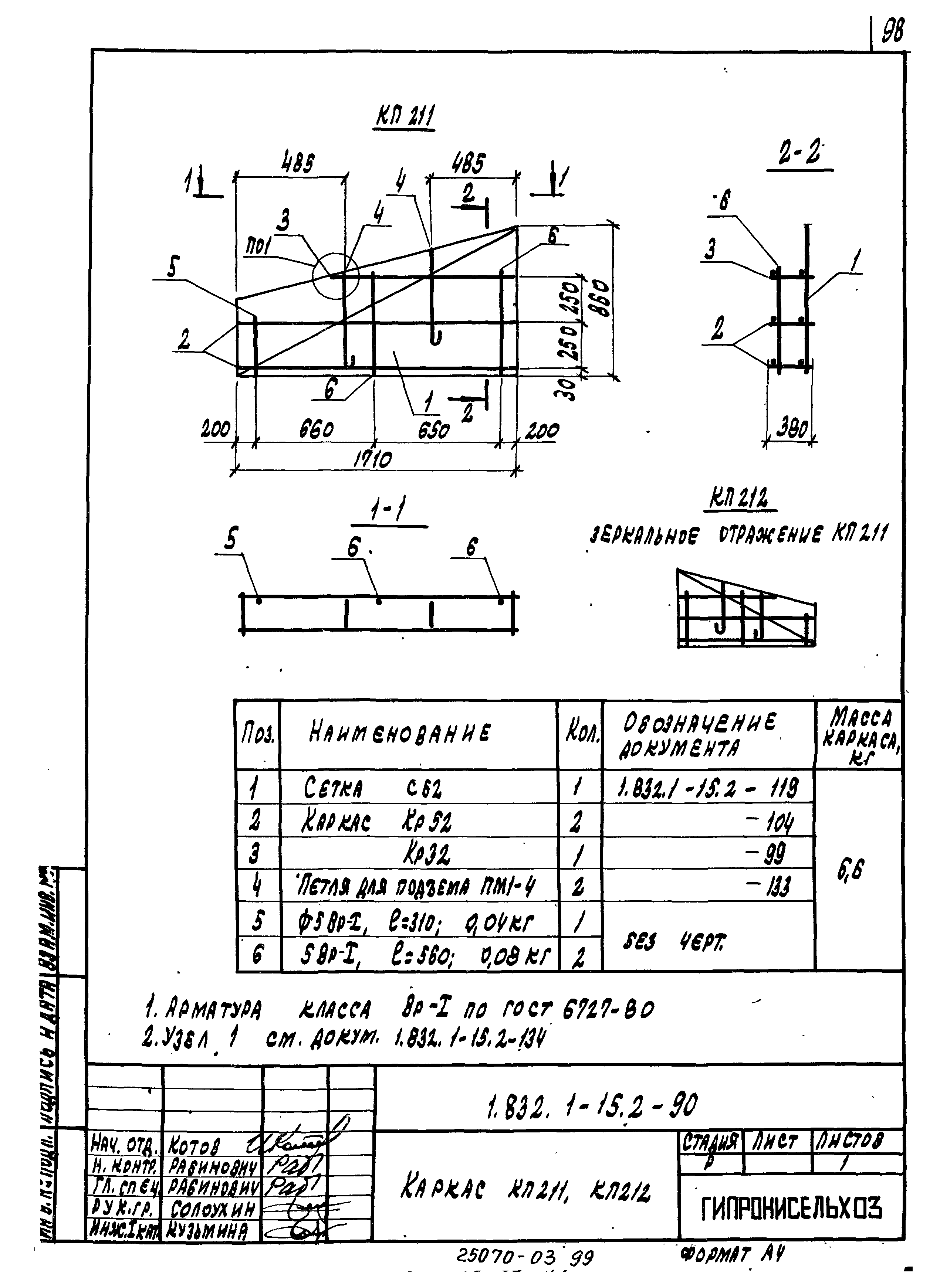 Серия 1.832.1-15