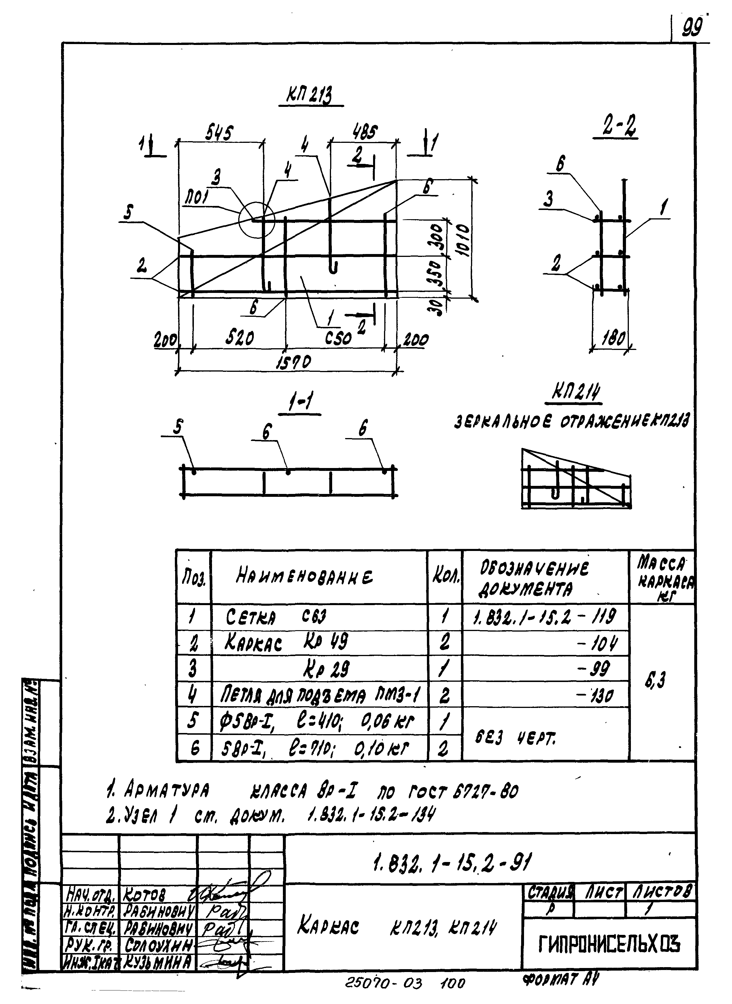 Серия 1.832.1-15