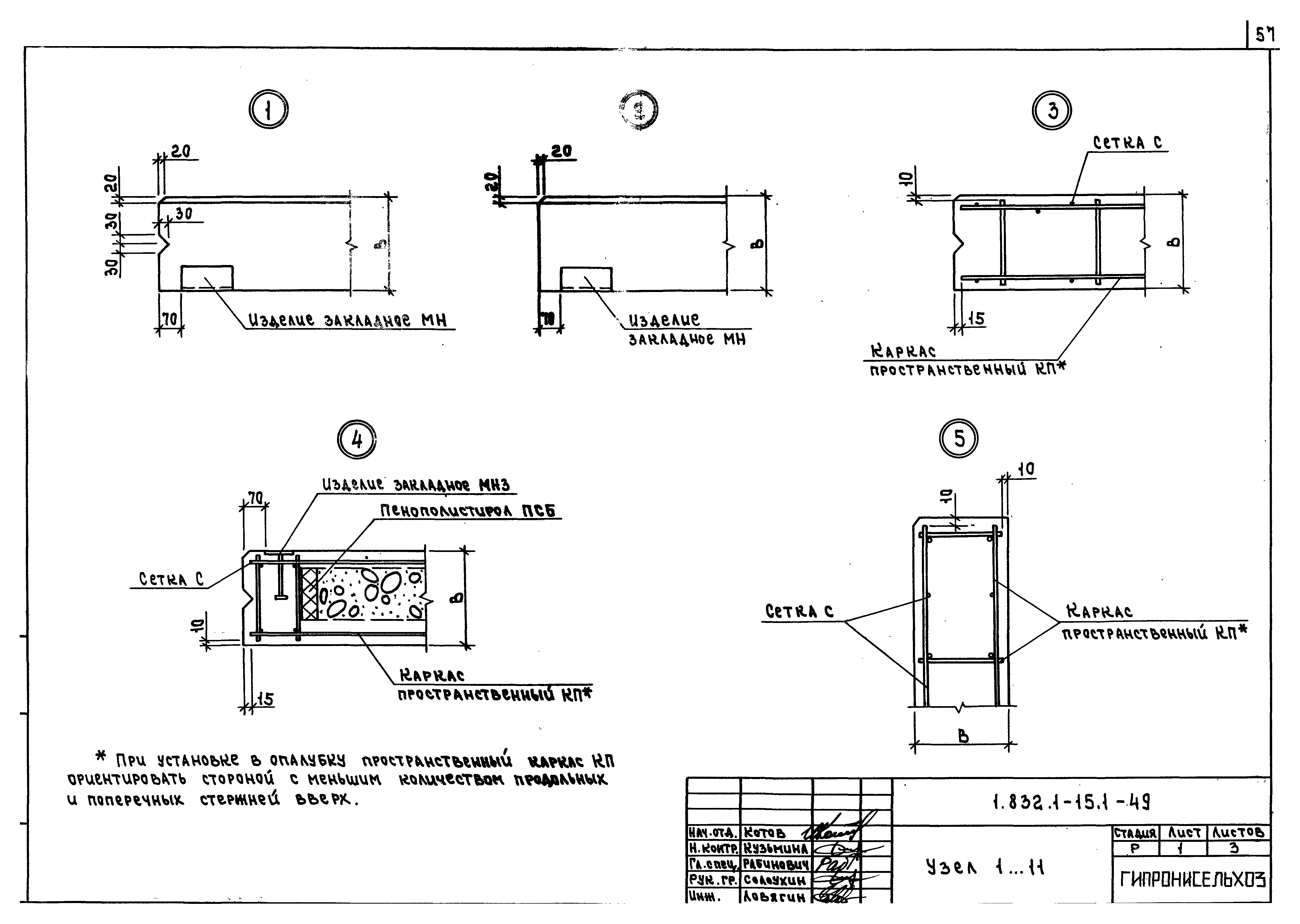 Серия 1.832.1-15