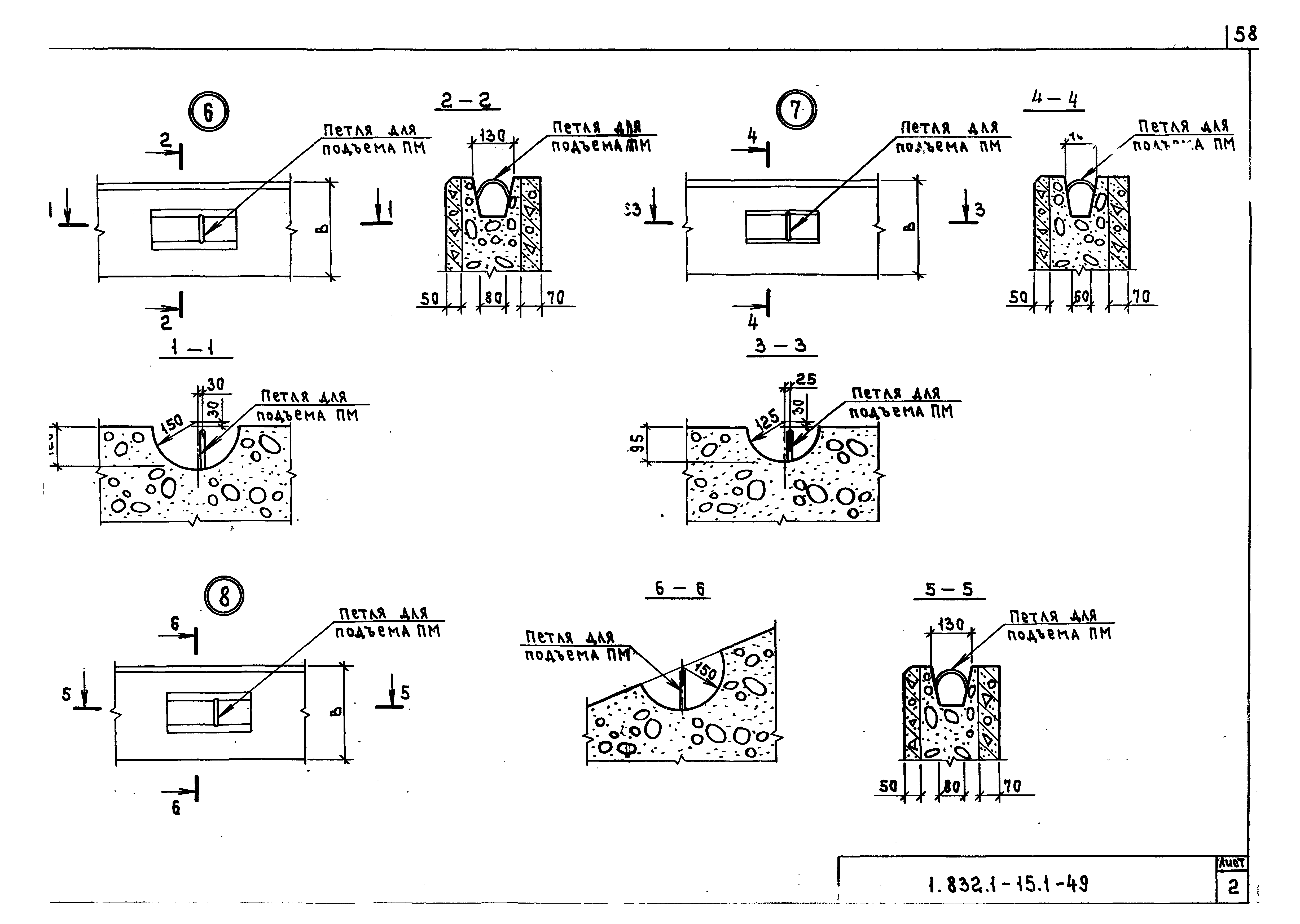 Серия 1.832.1-15