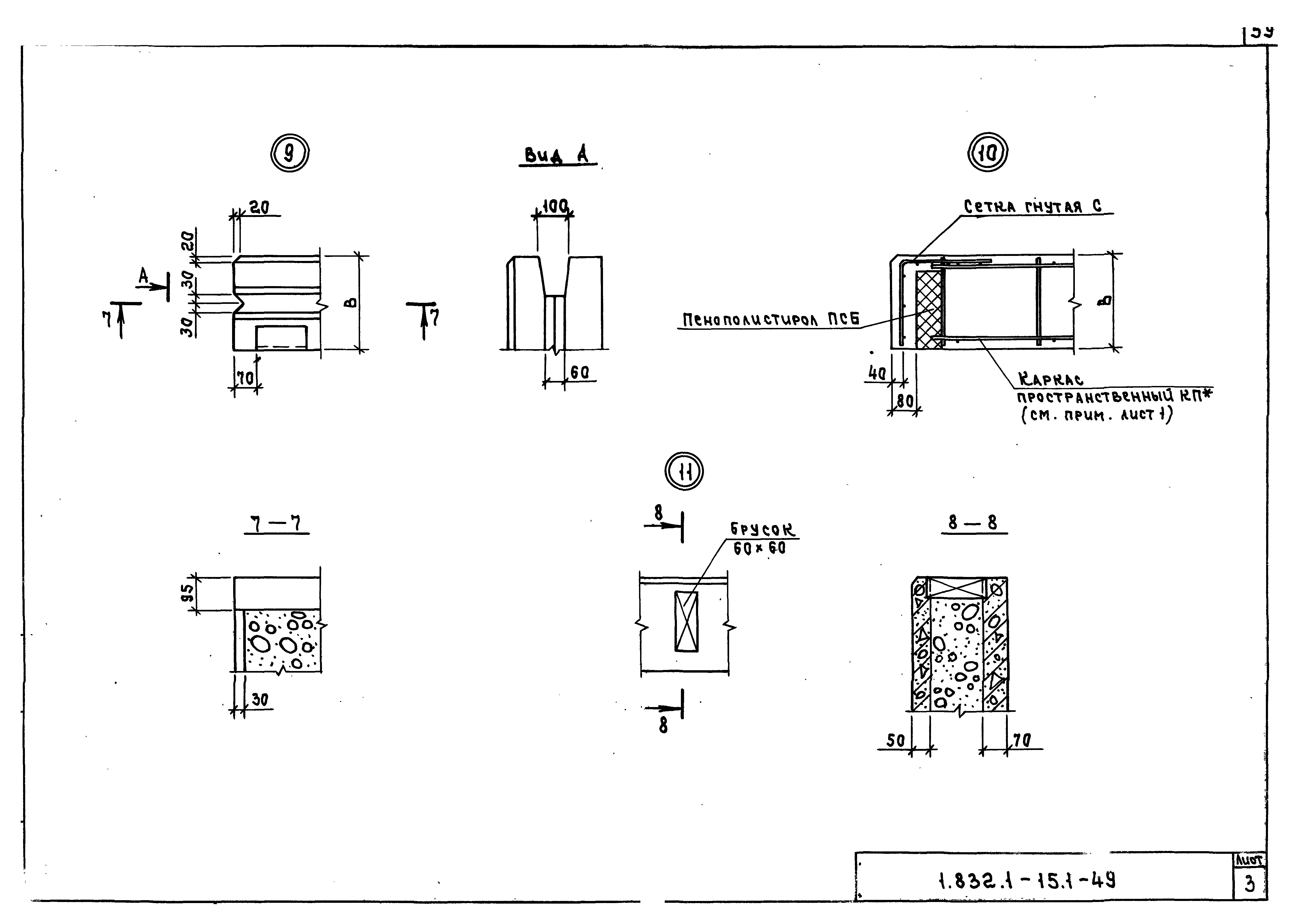 Серия 1.832.1-15