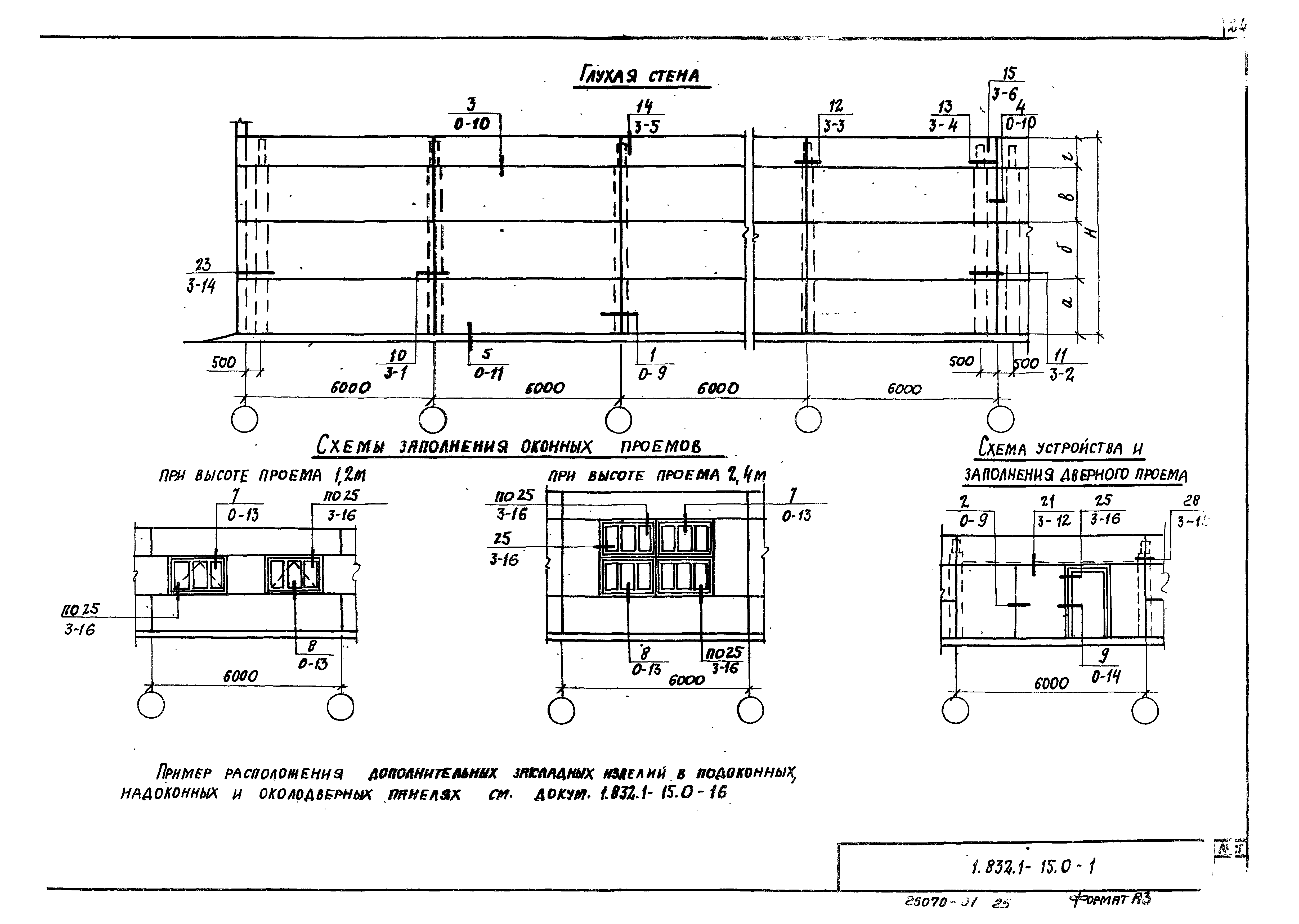 Серия 1.832.1-15