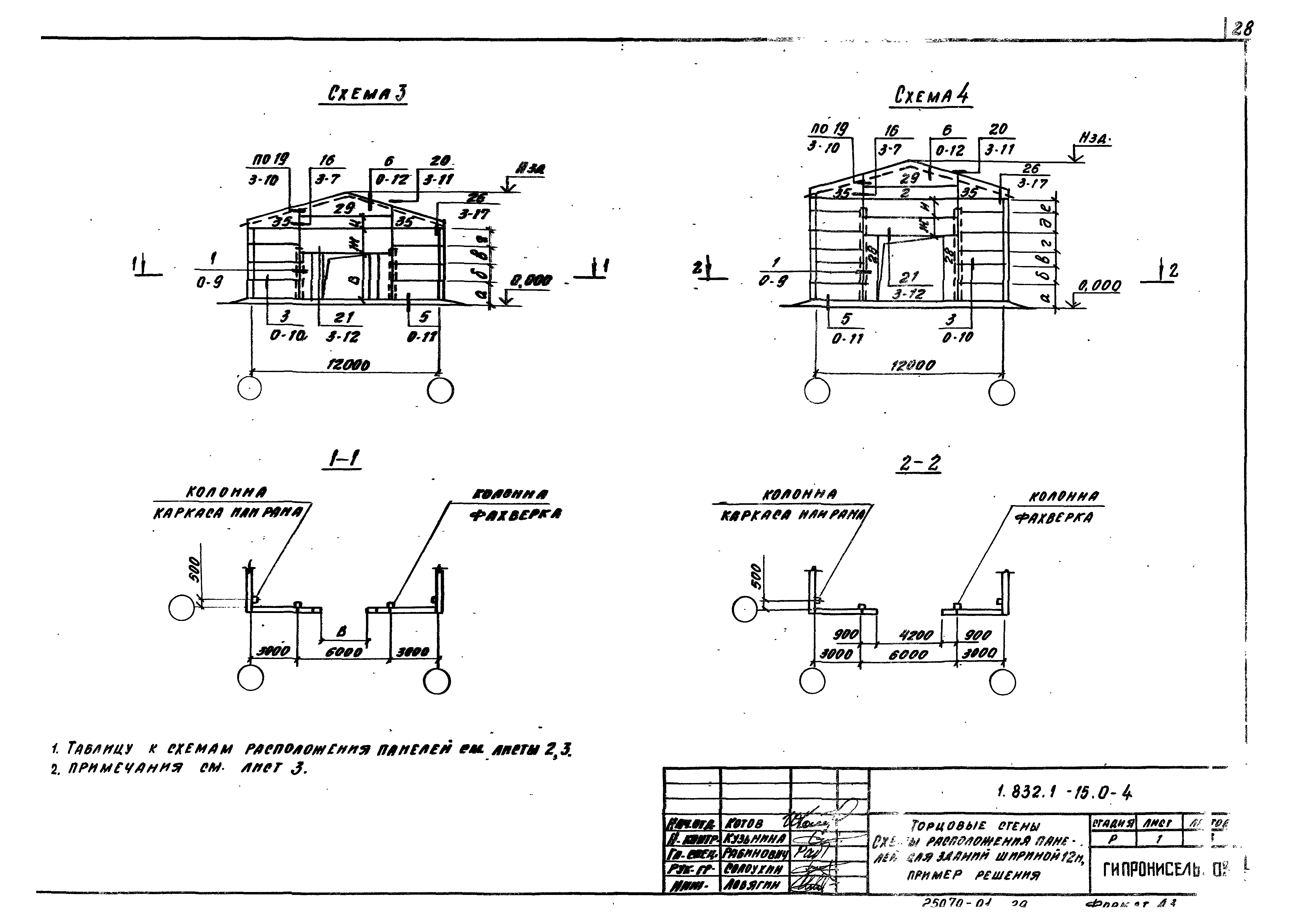 Серия 1.832.1-15