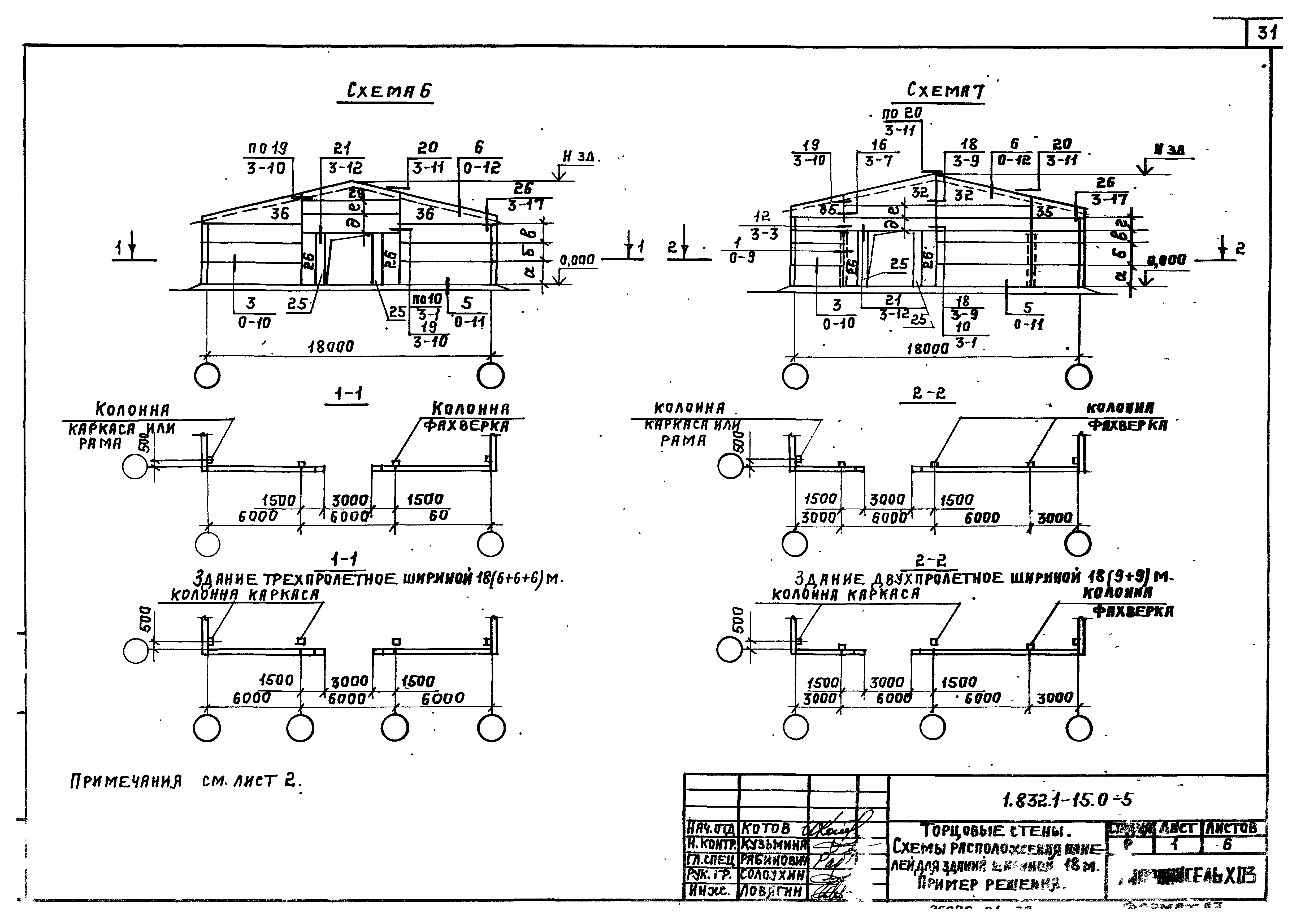 Серия 1.832.1-15