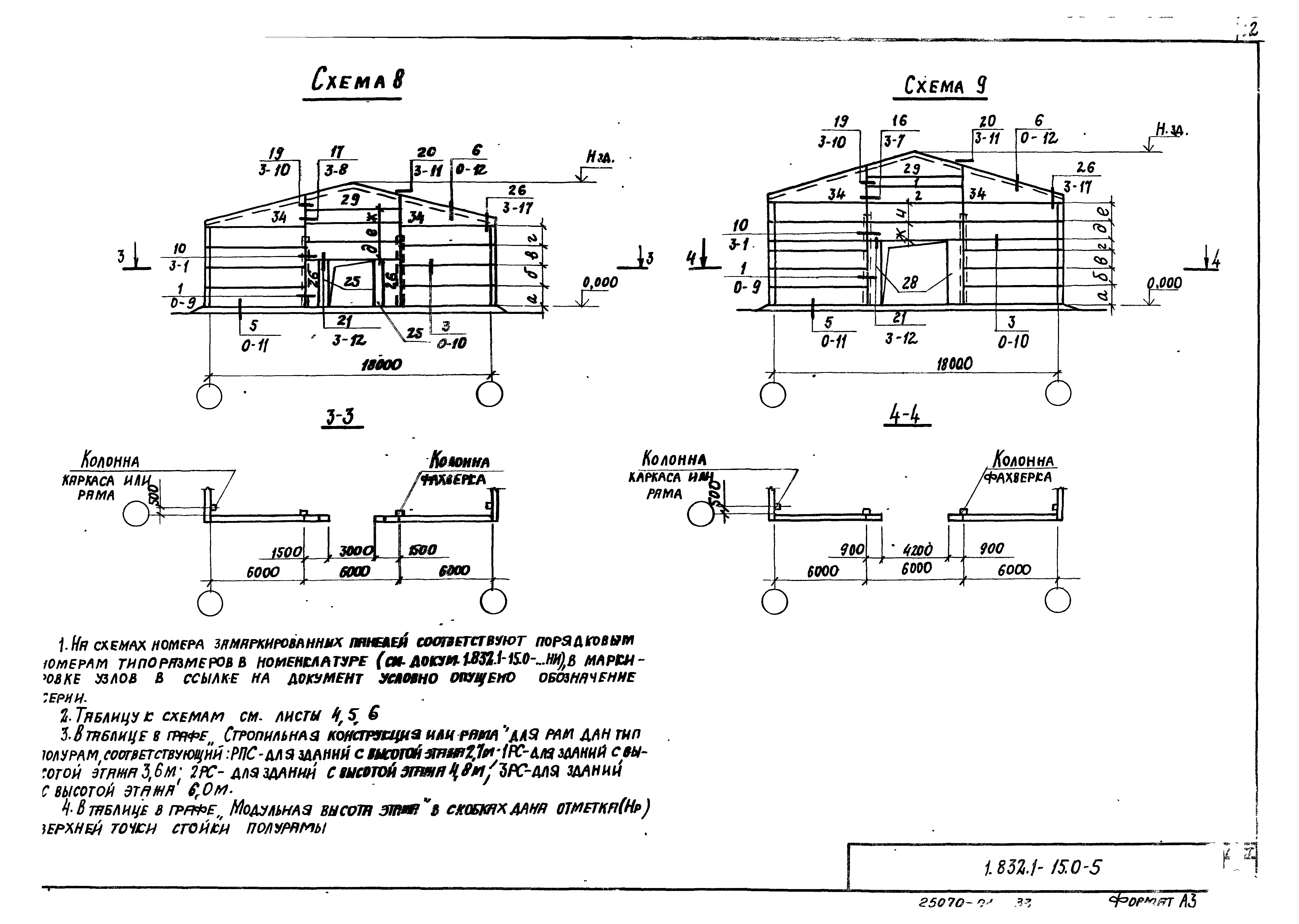 Серия 1.832.1-15