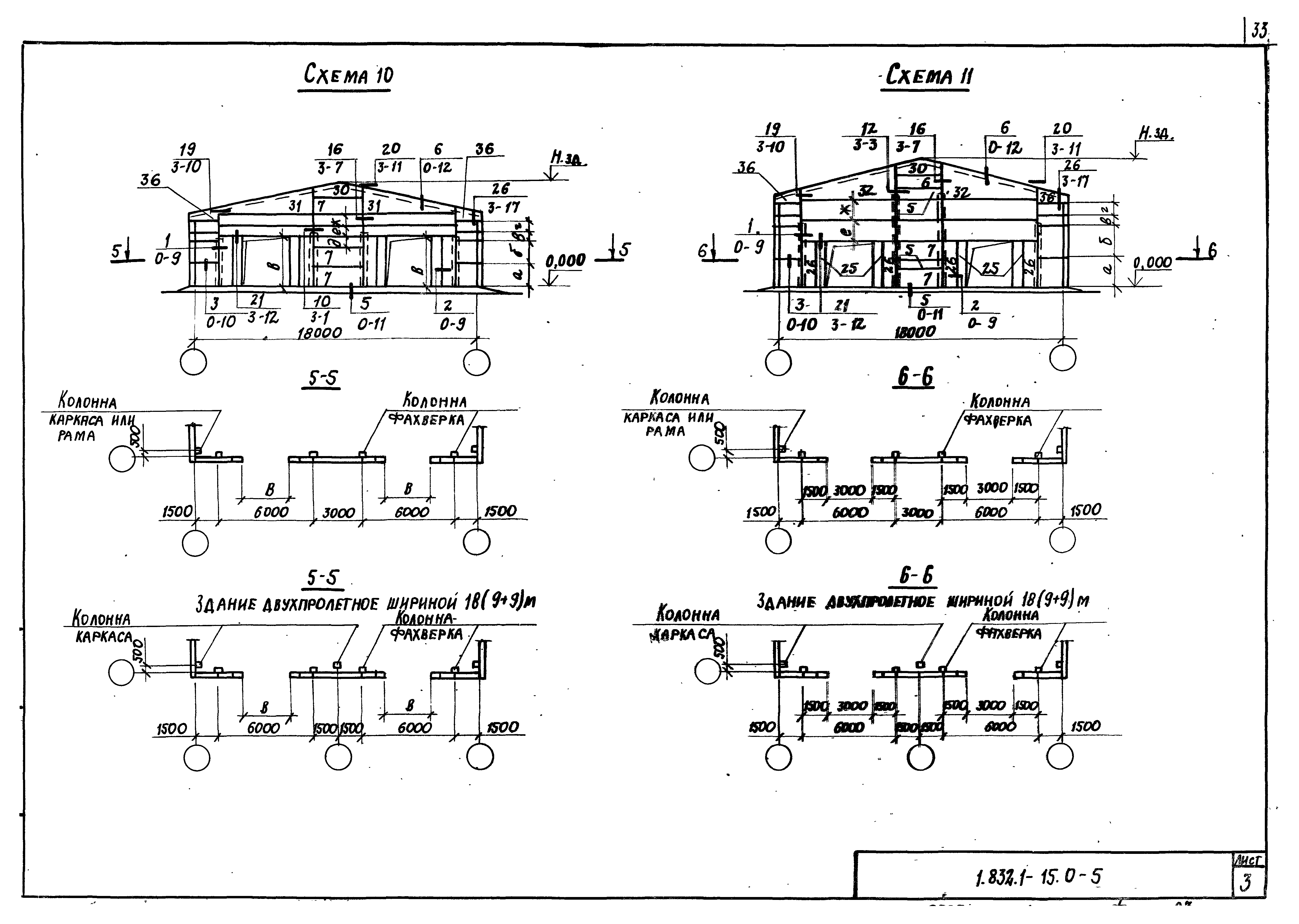 Серия 1.832.1-15