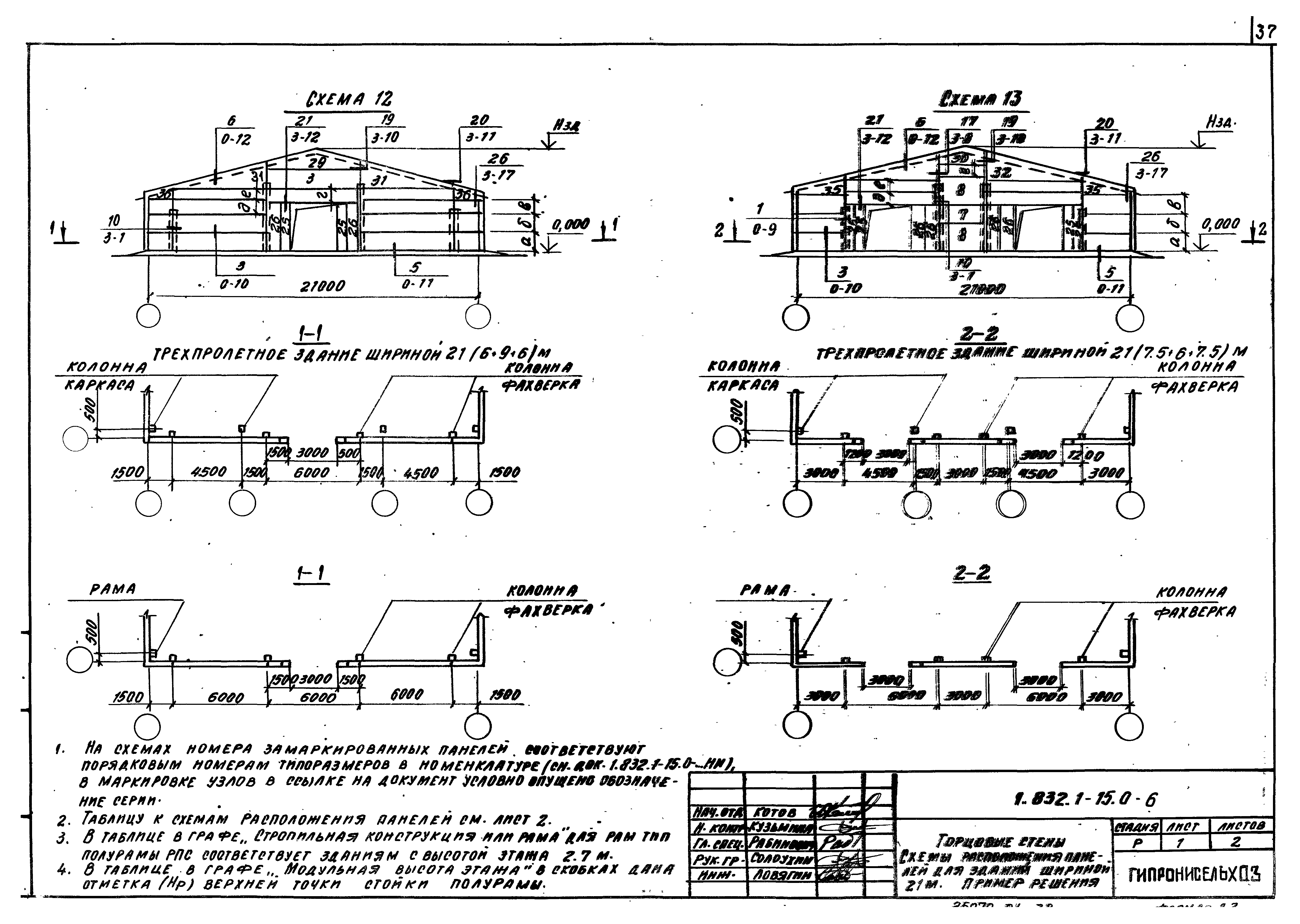 Серия 1.832.1-15