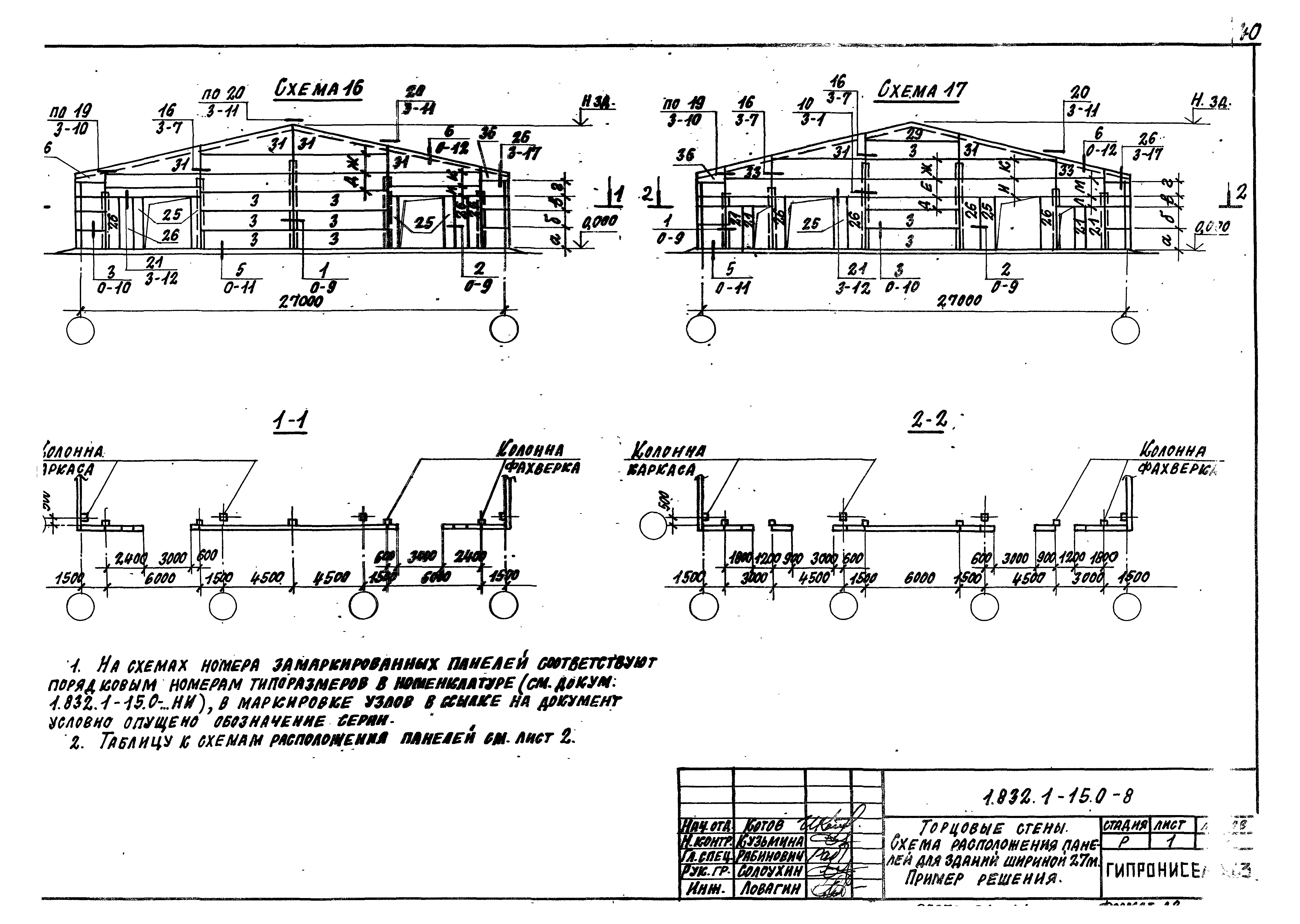 Серия 1.832.1-15