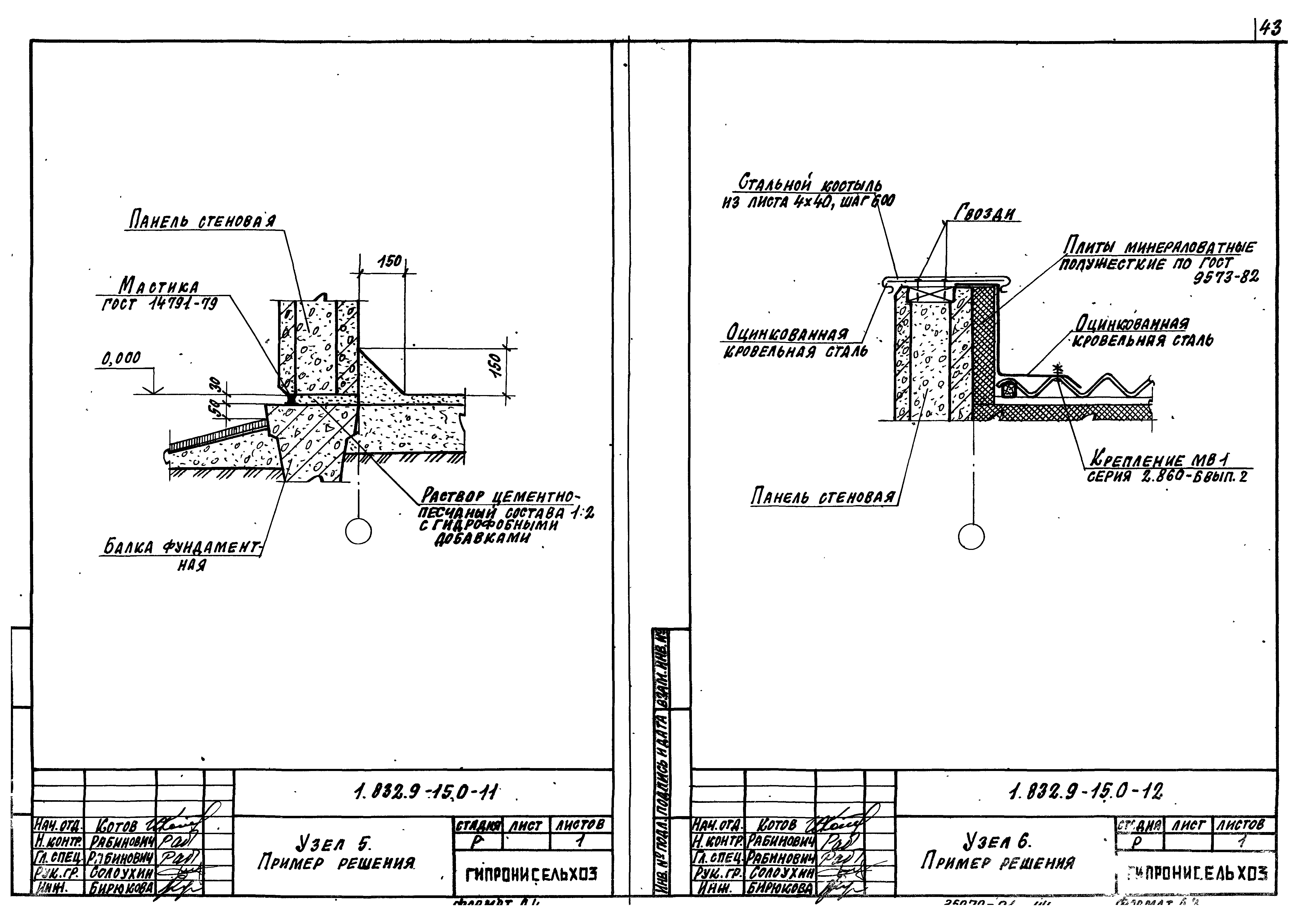 Серия 1.832.1-15