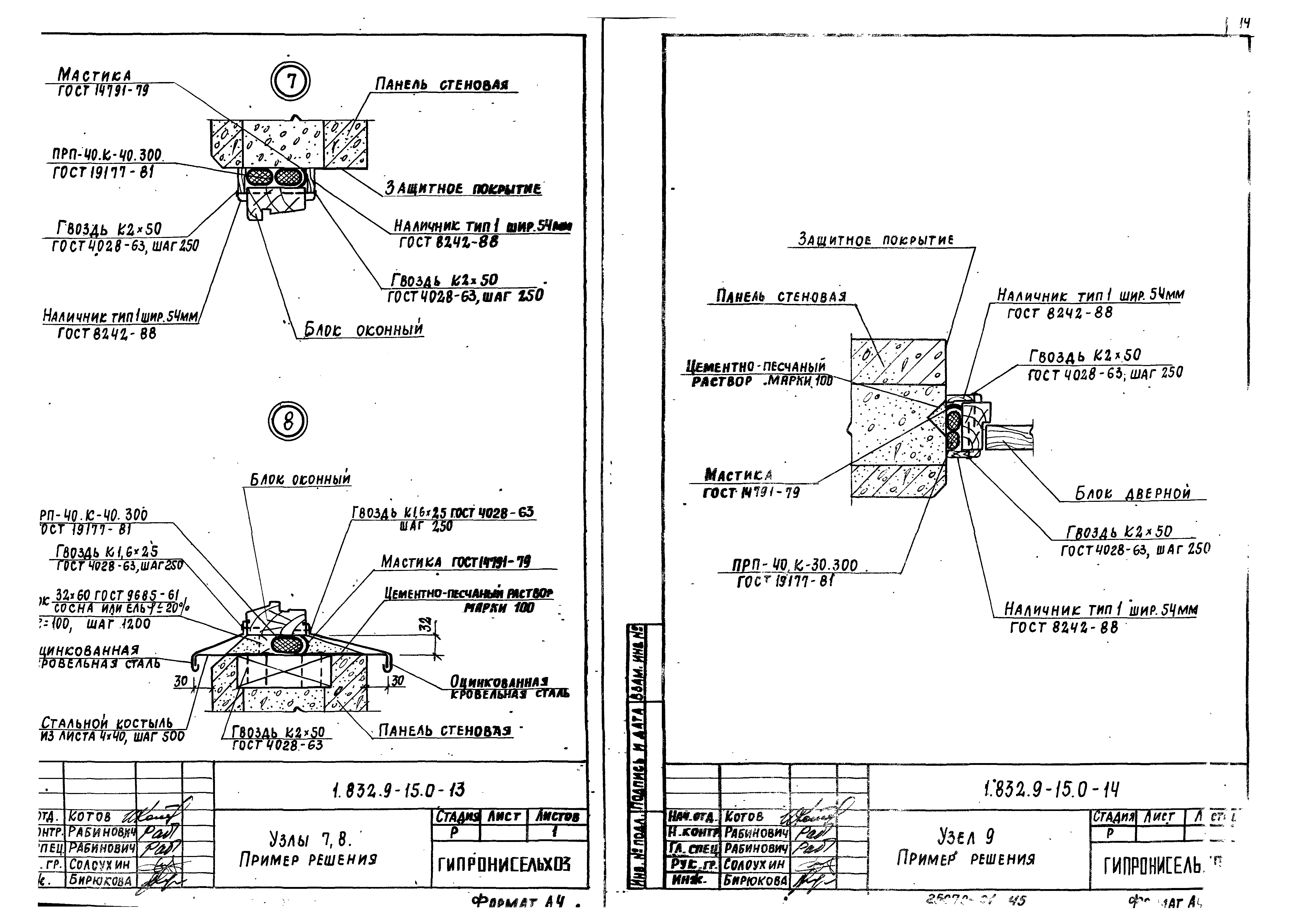 Серия 1.832.1-15