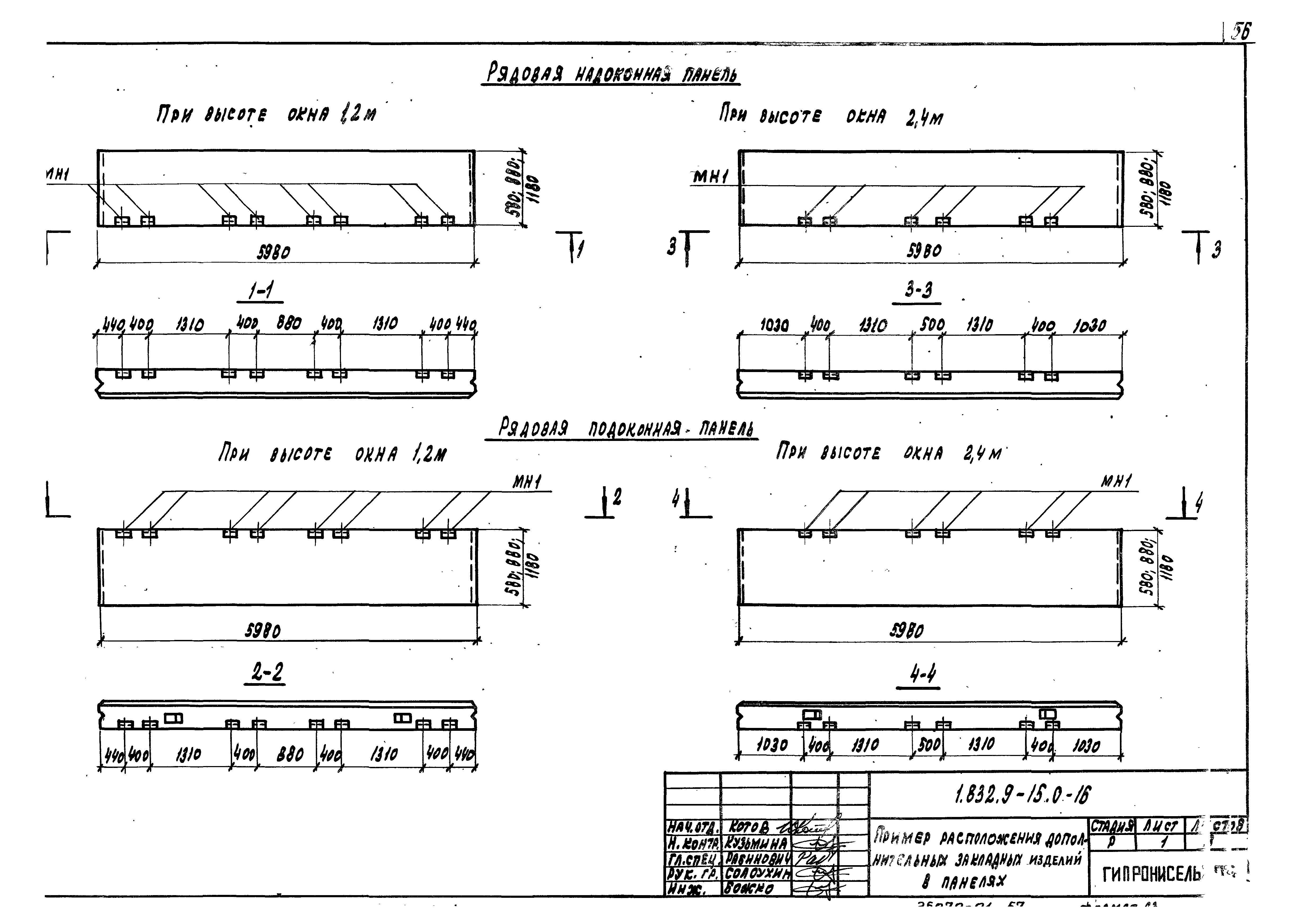 Серия 1.832.1-15