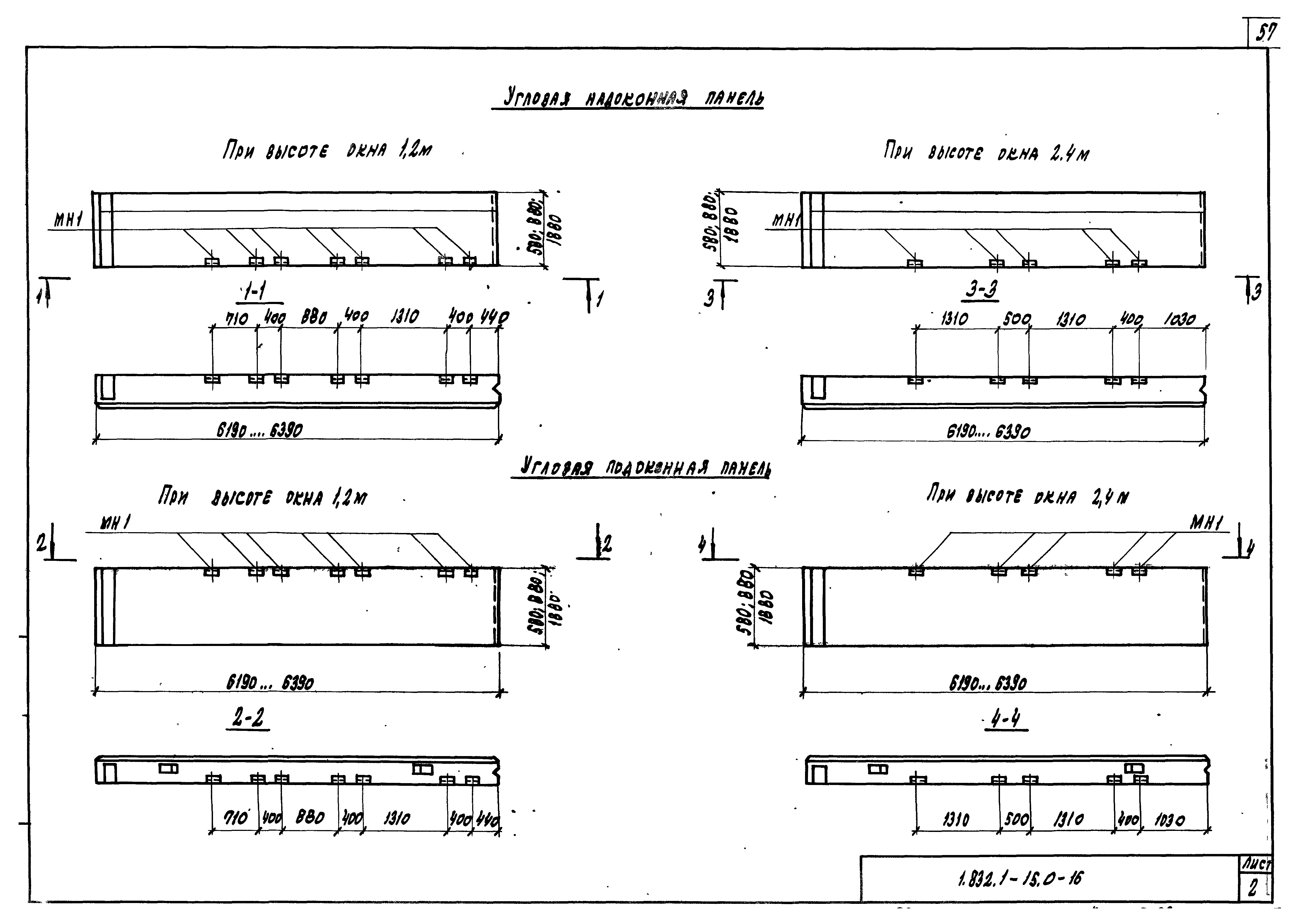 Серия 1.832.1-15