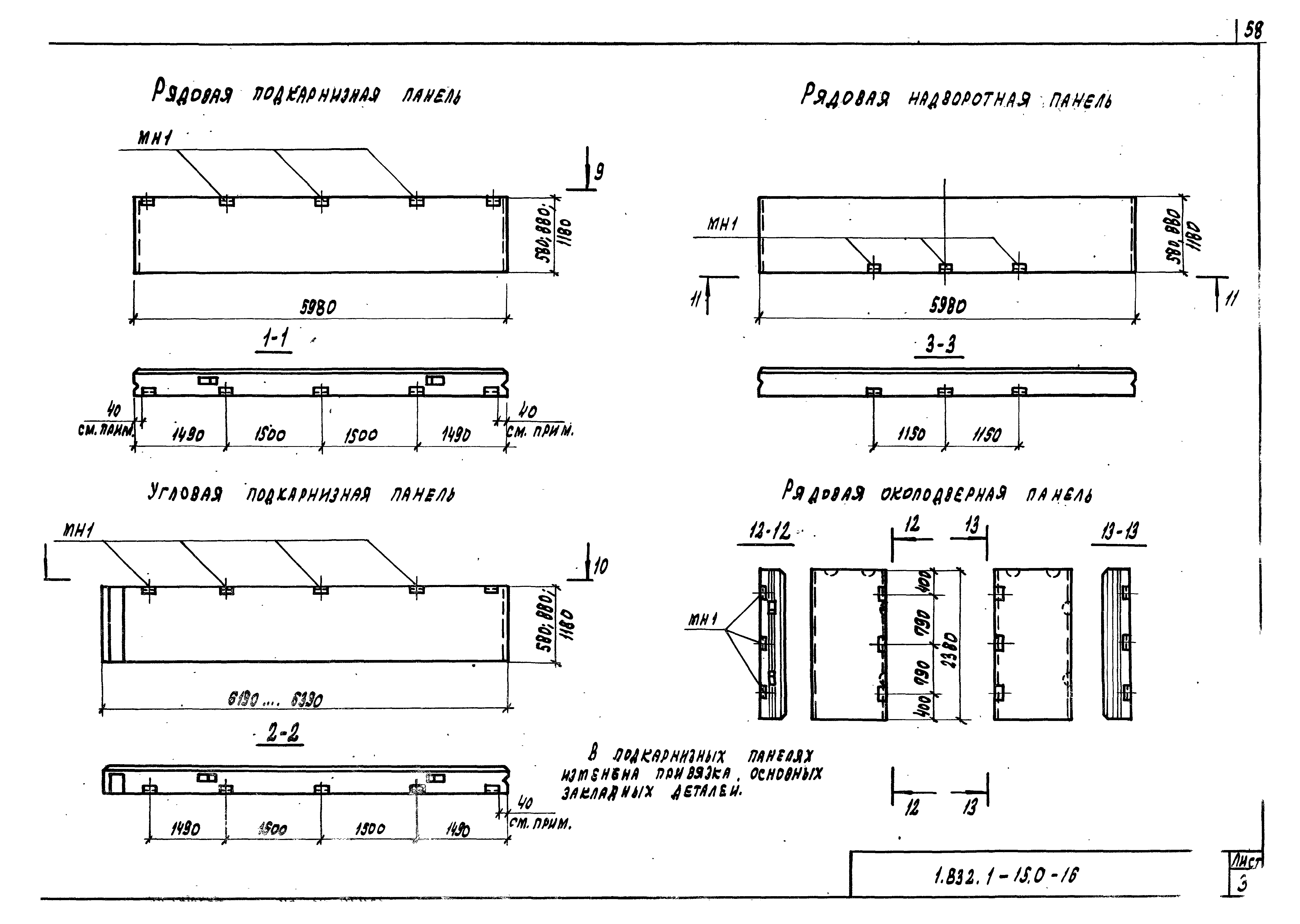 Серия 1.832.1-15