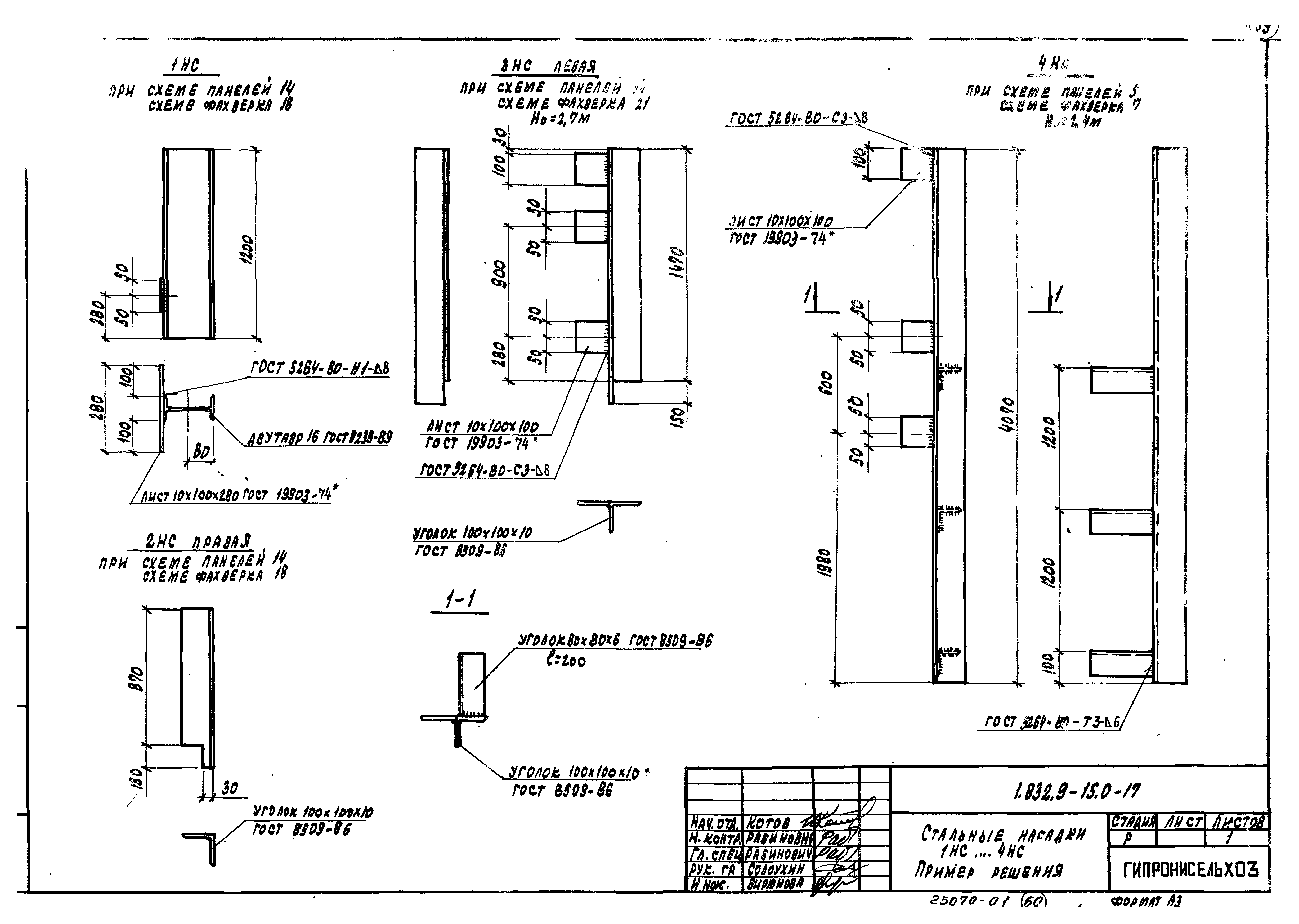 Серия 1.832.1-15