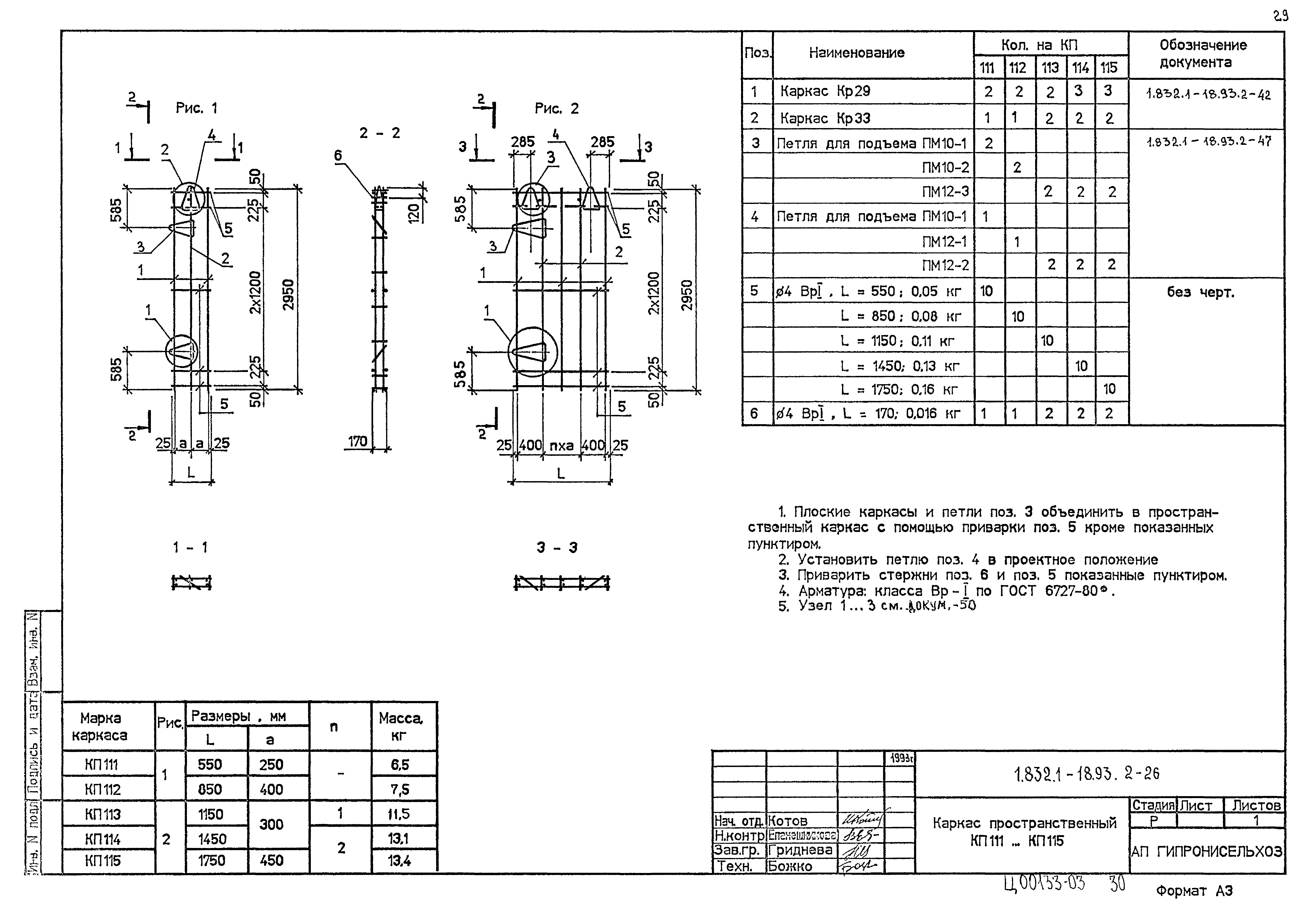 Серия 1.832.1-18.93