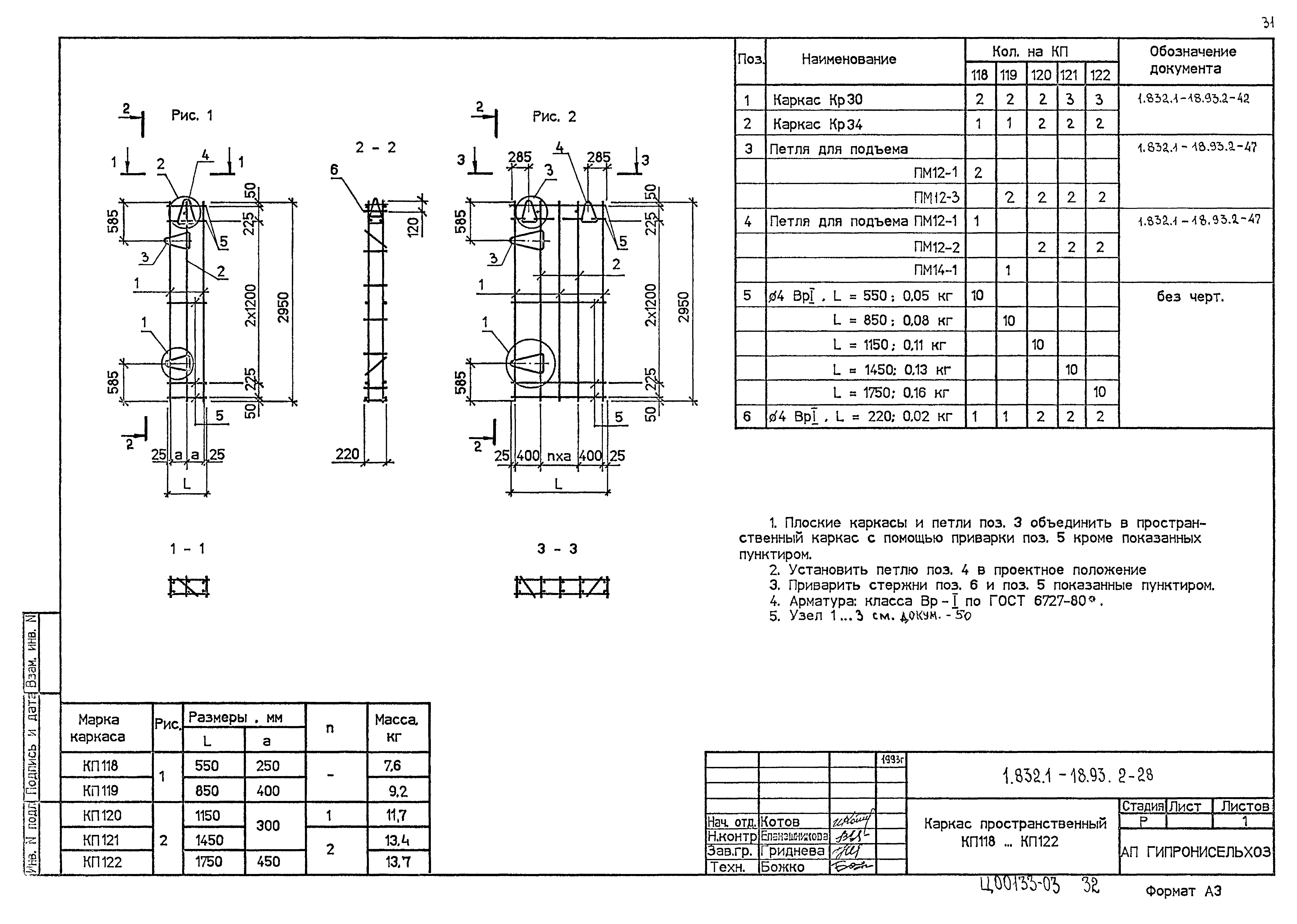 Серия 1.832.1-18.93