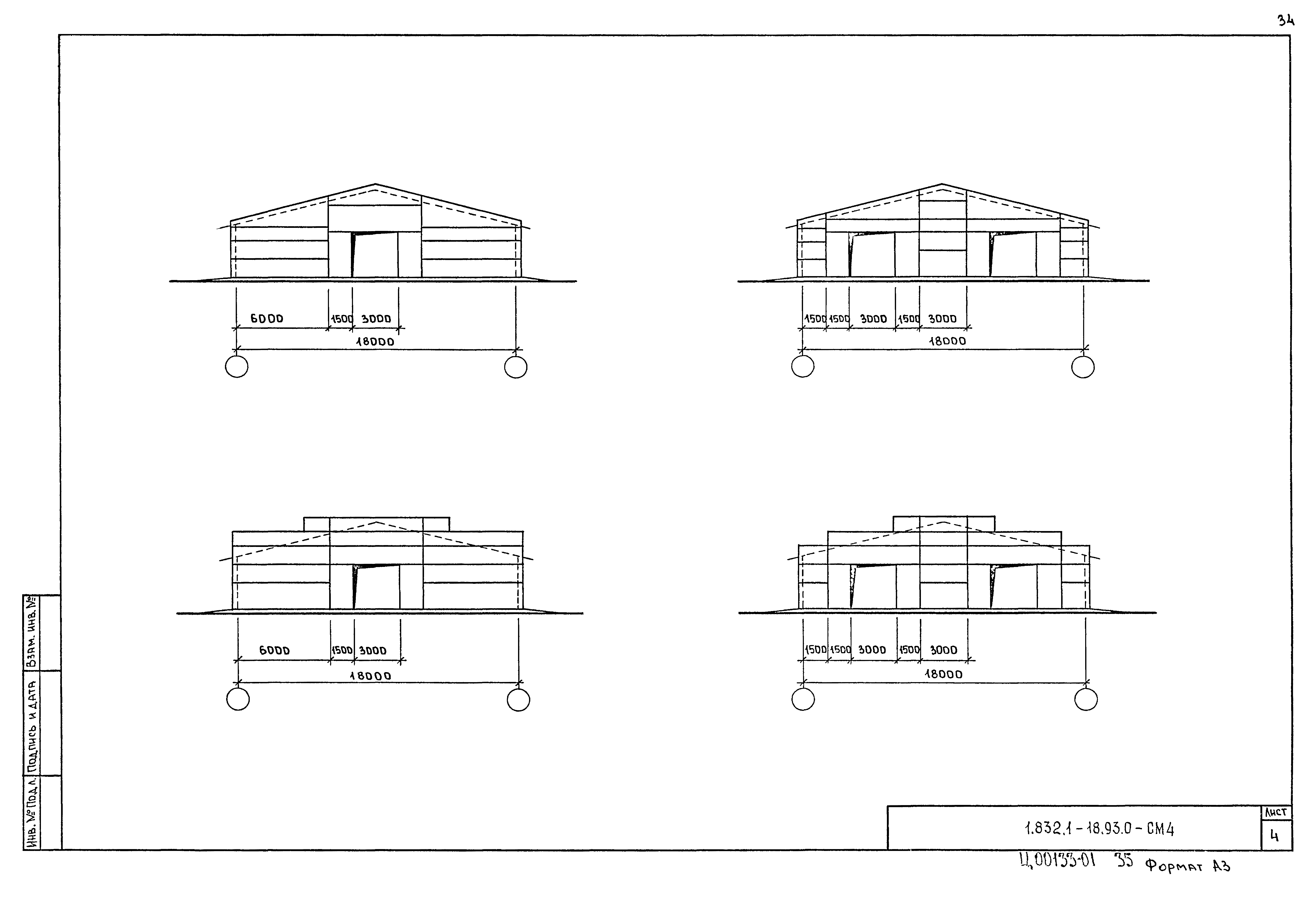 Серия 1.832.1-18.93