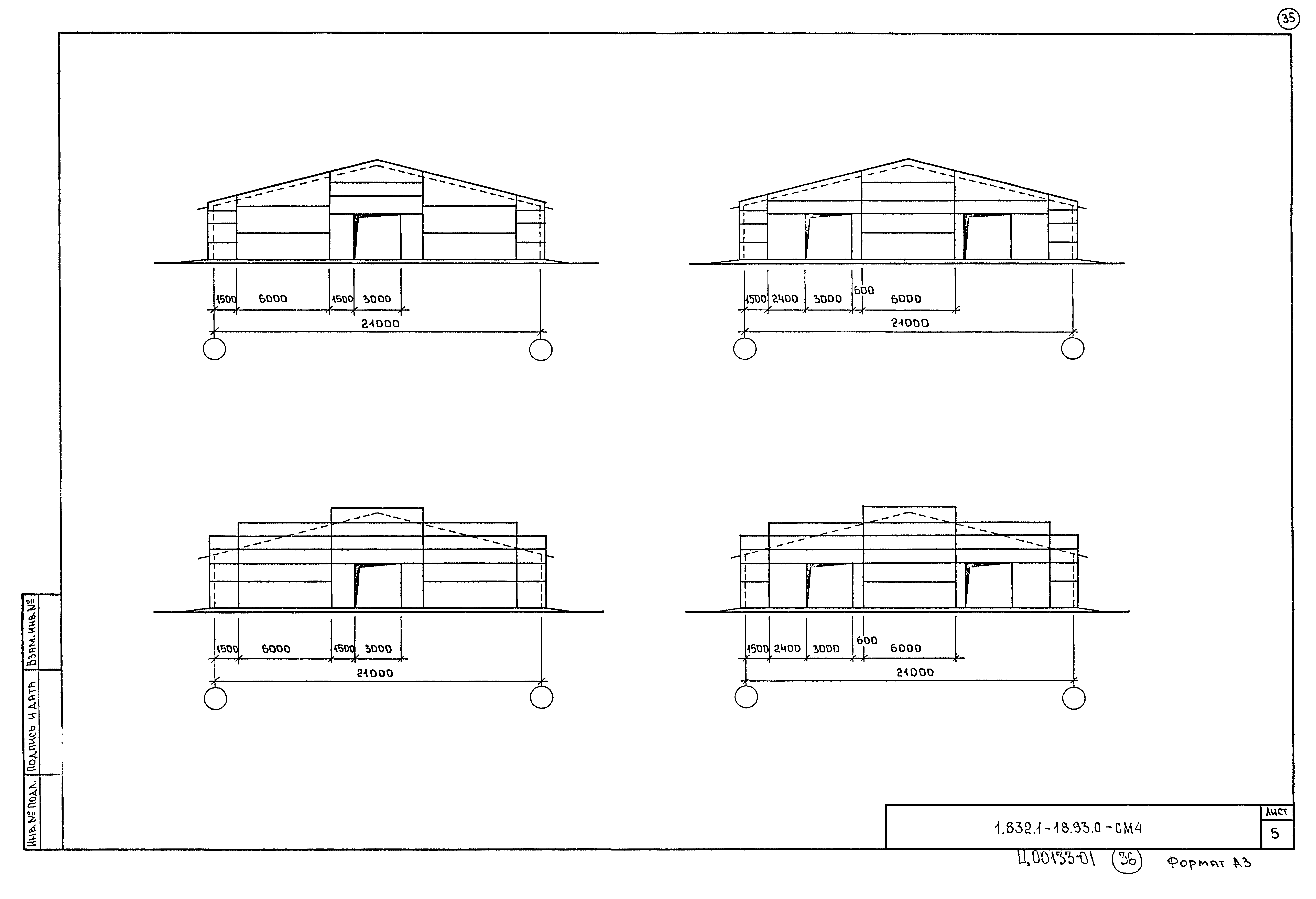 Серия 1.832.1-18.93