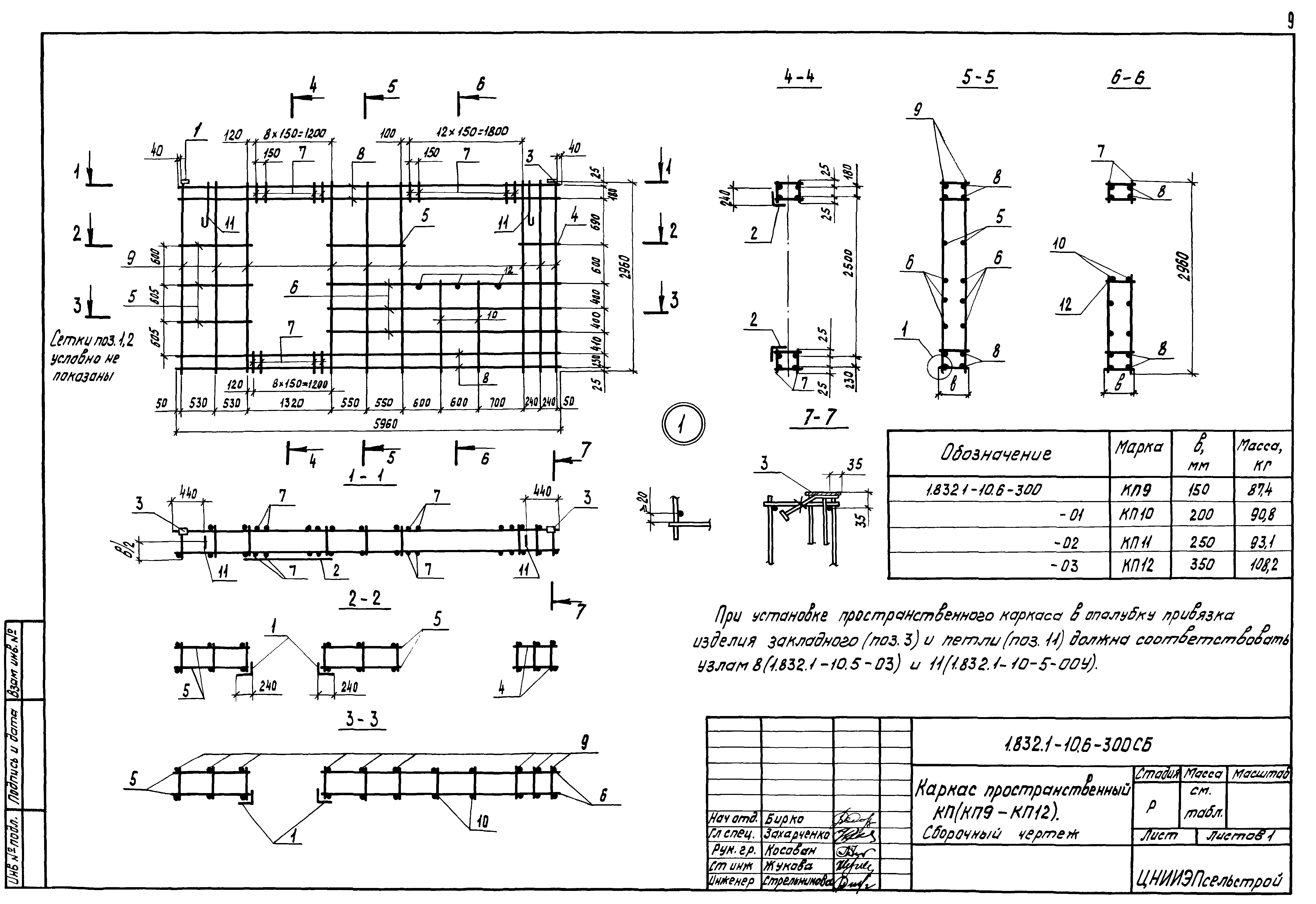 Серия 1.832.1-10