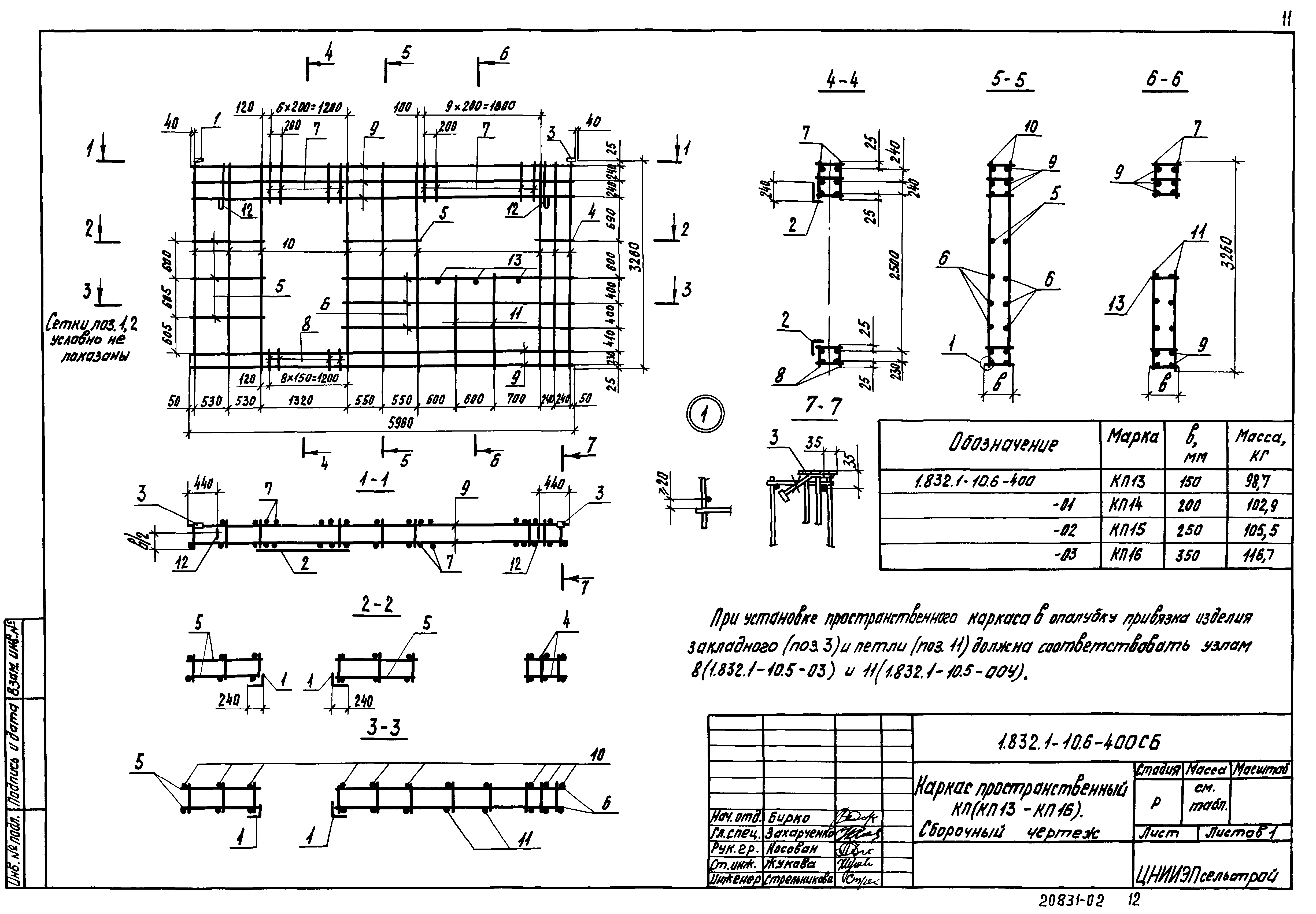 Серия 1.832.1-10