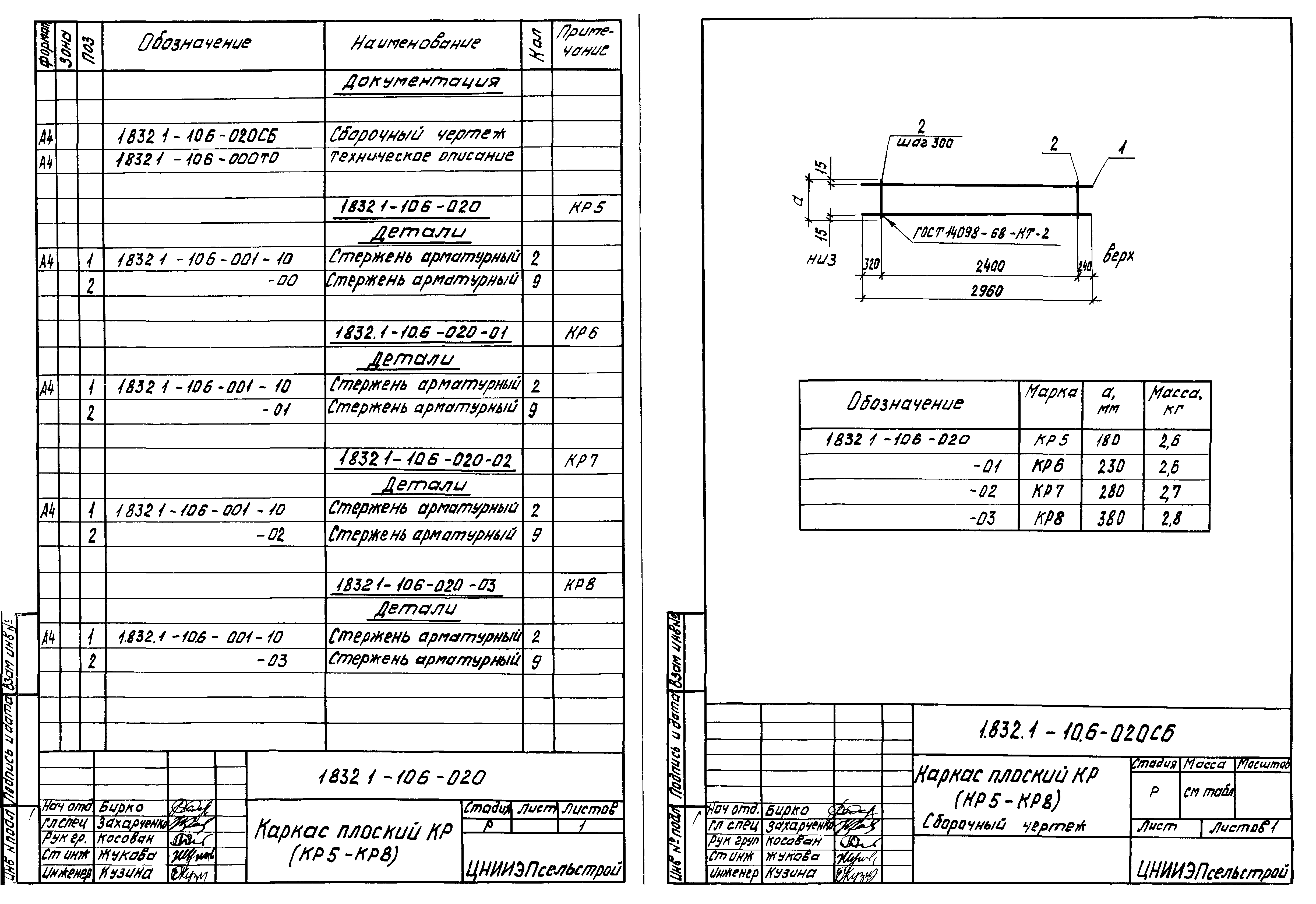 Серия 1.832.1-10