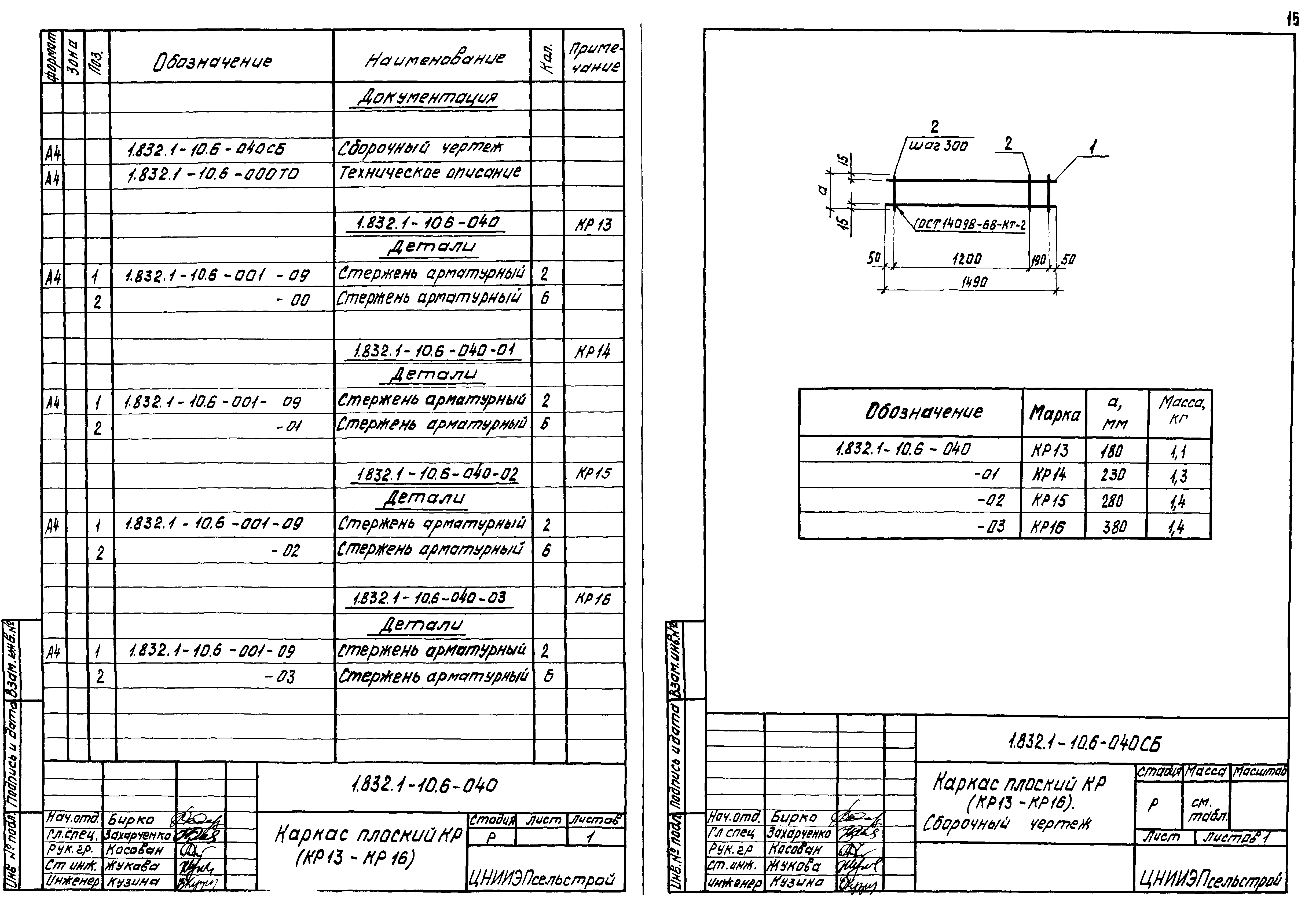 Серия 1.832.1-10