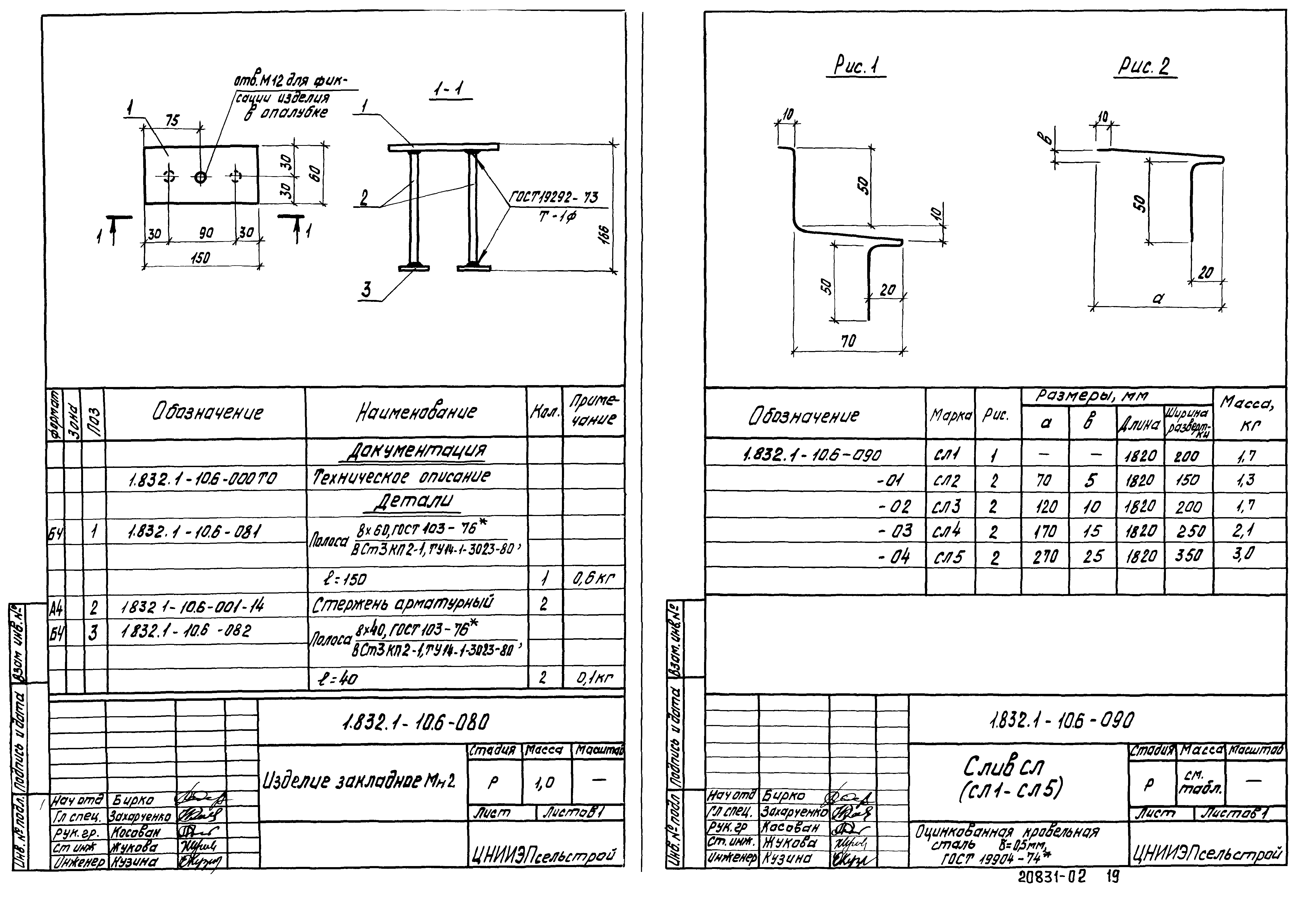 Серия 1.832.1-10