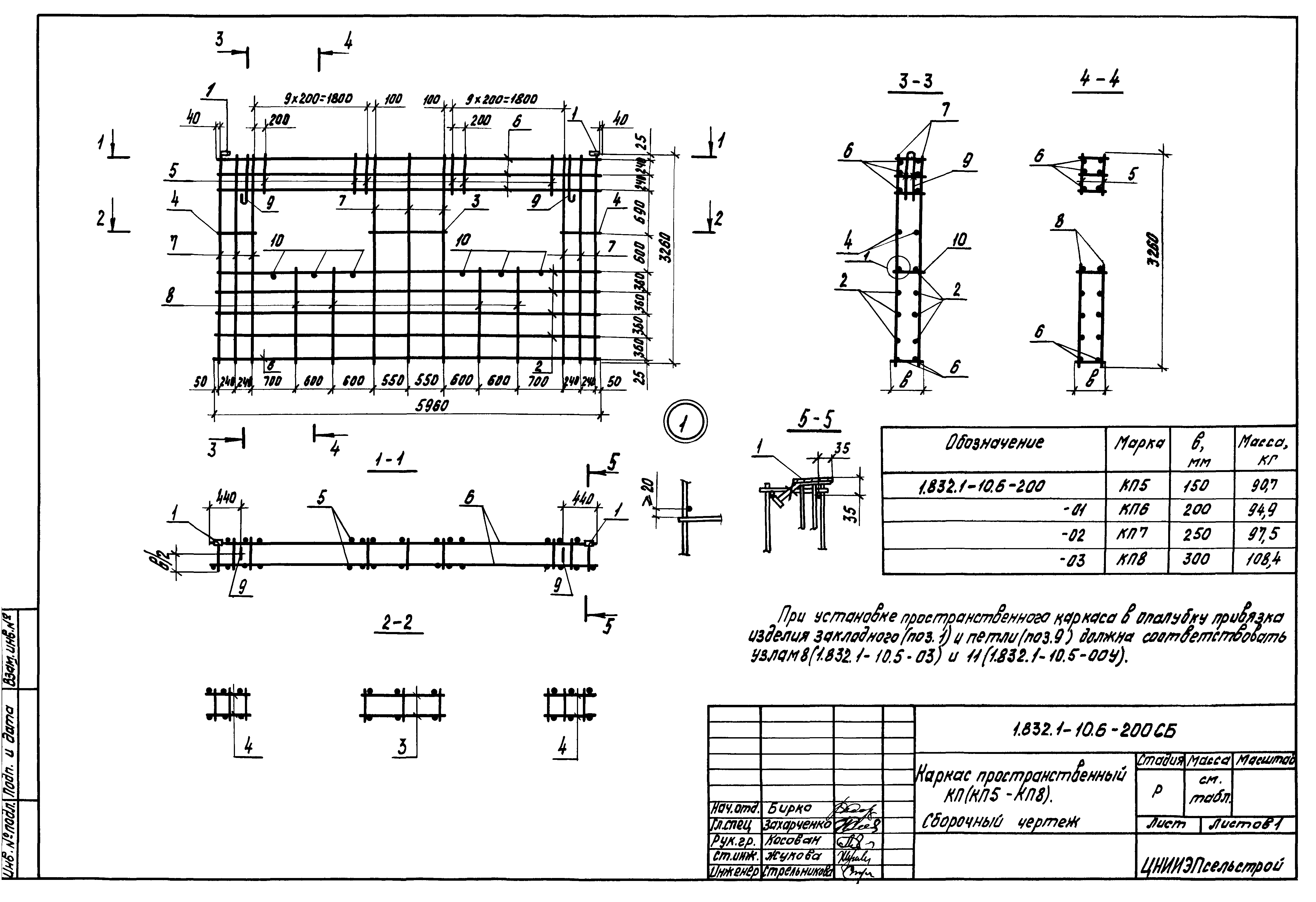 Серия 1.832.1-10