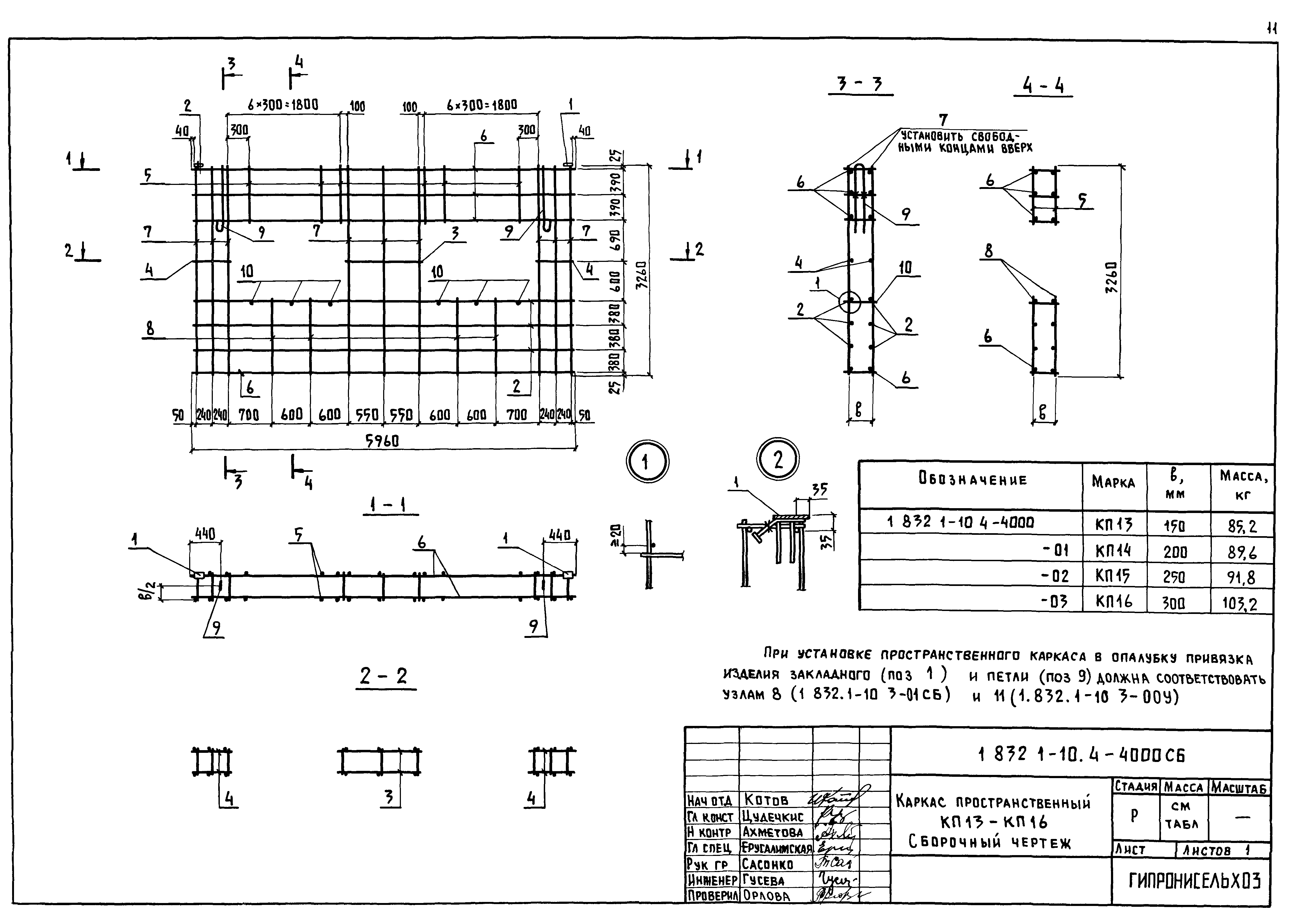 Серия 1.832.1-10