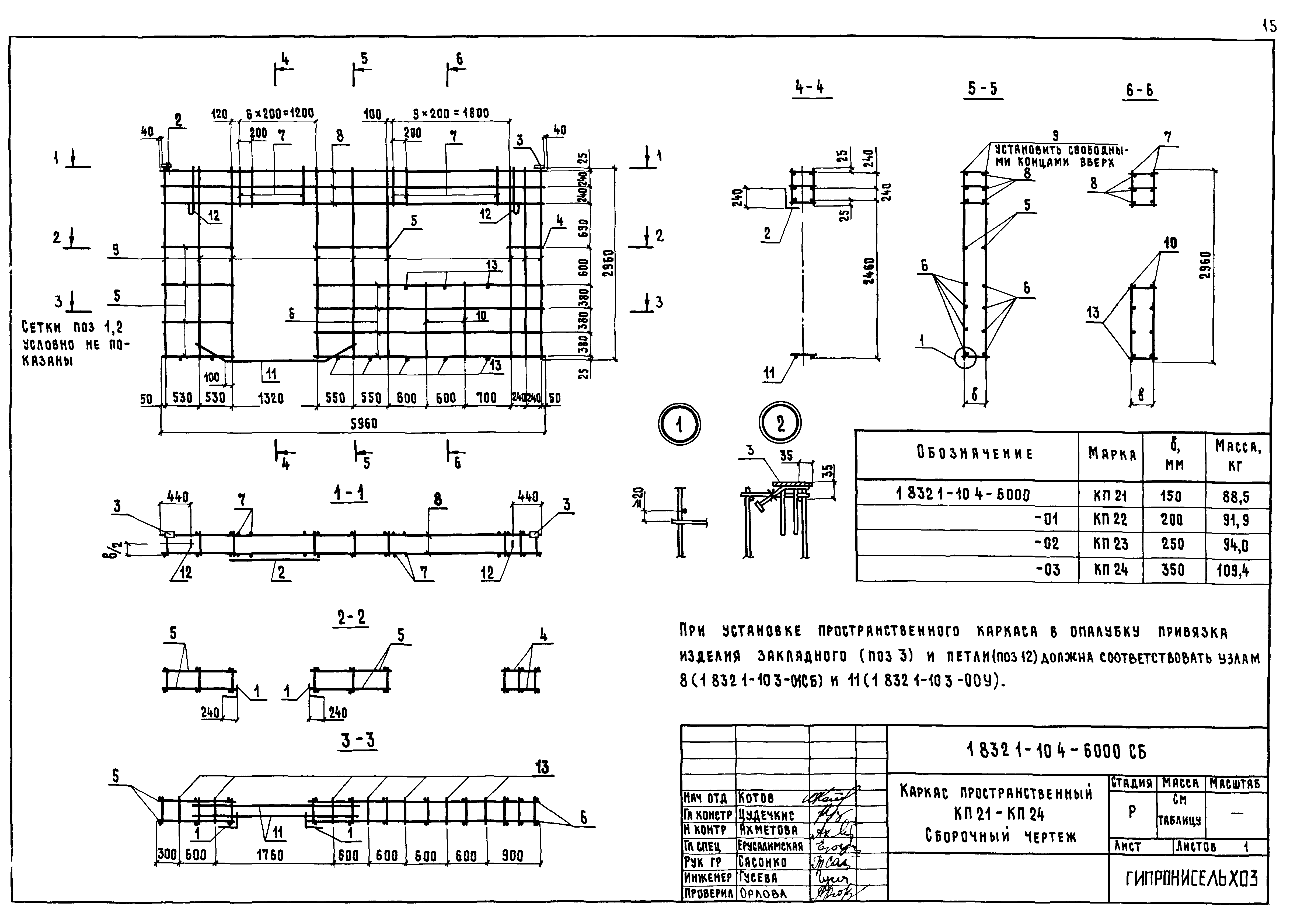 Серия 1.832.1-10