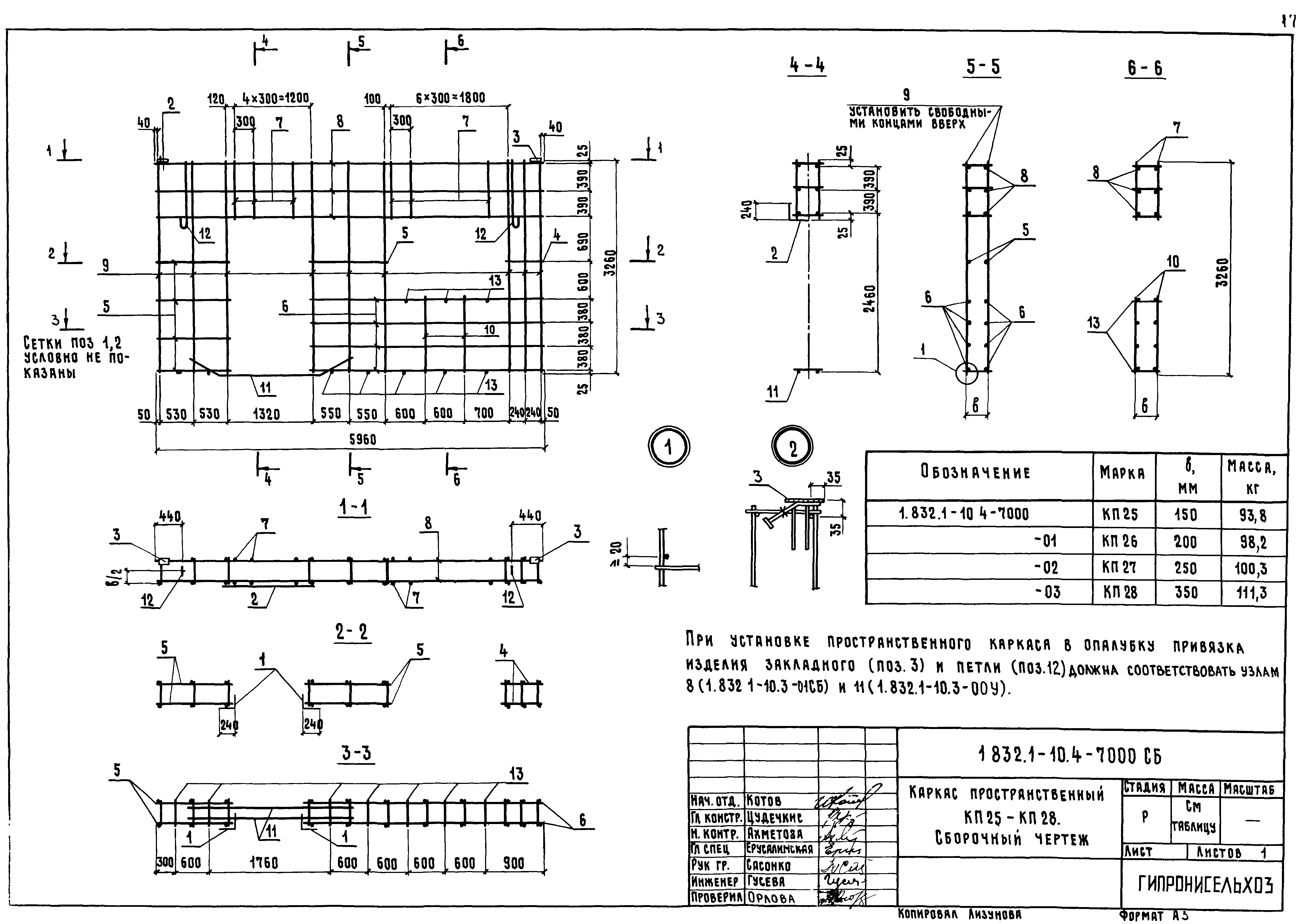 Серия 1.832.1-10