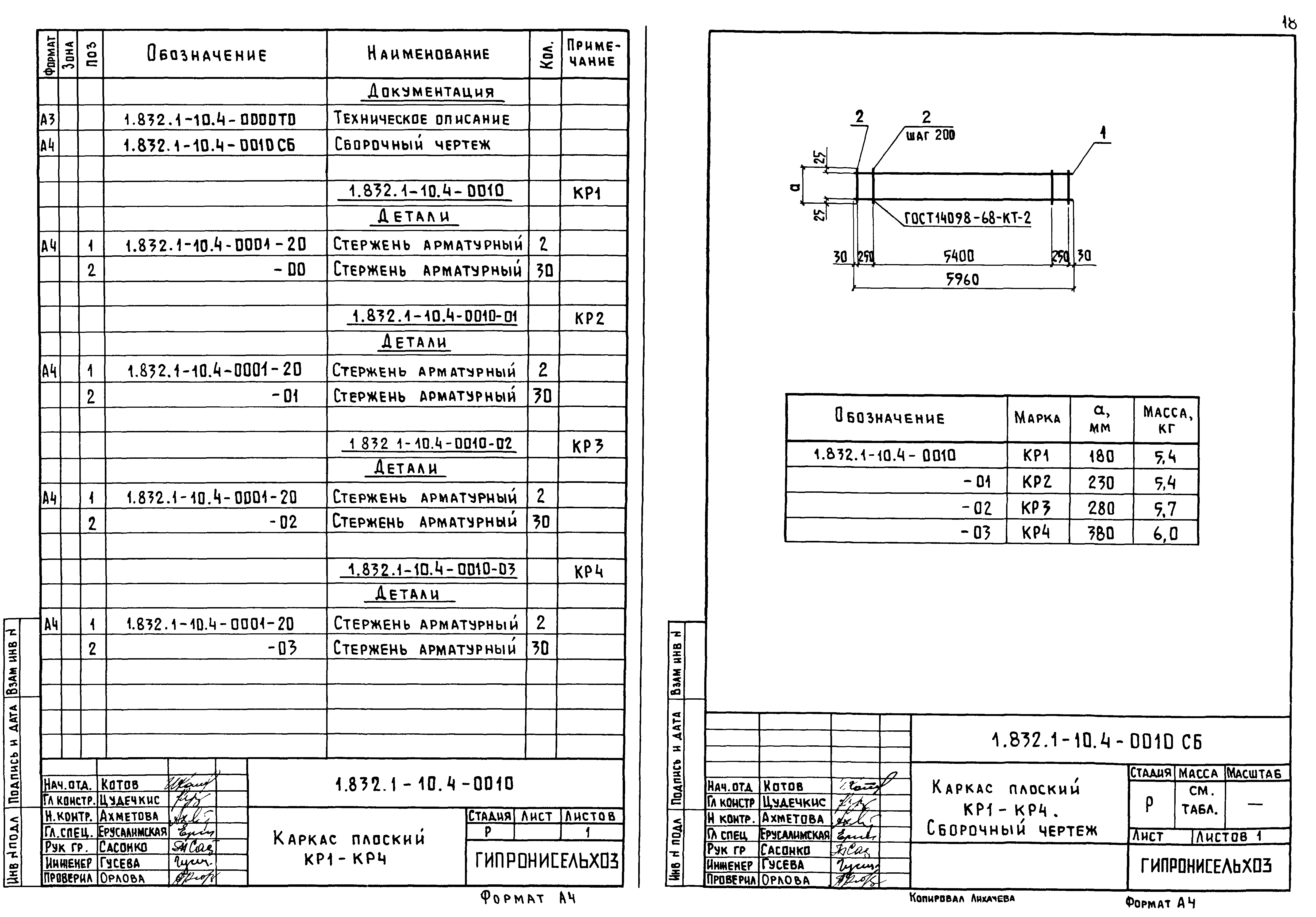 Серия 1.832.1-10