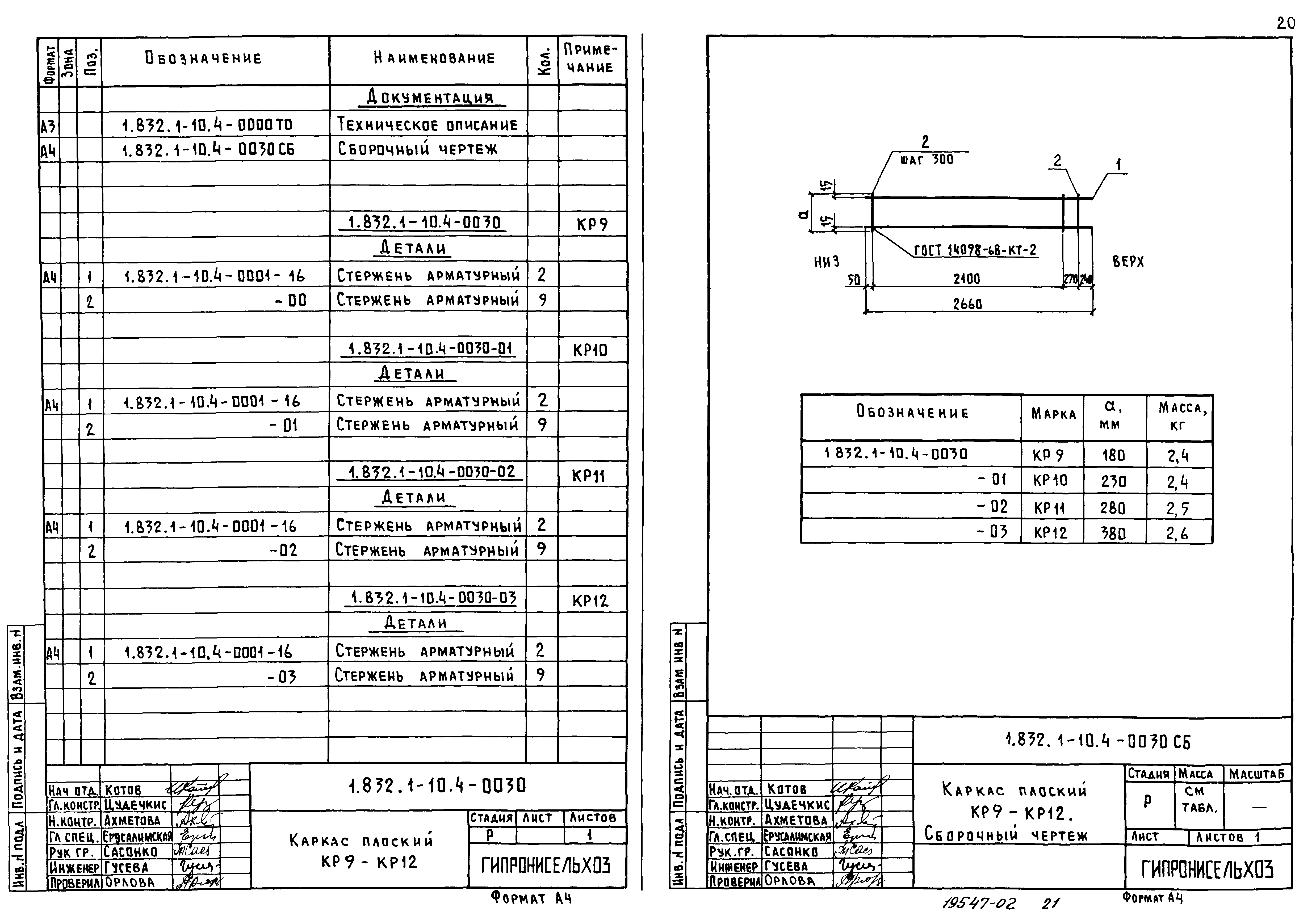 Серия 1.832.1-10