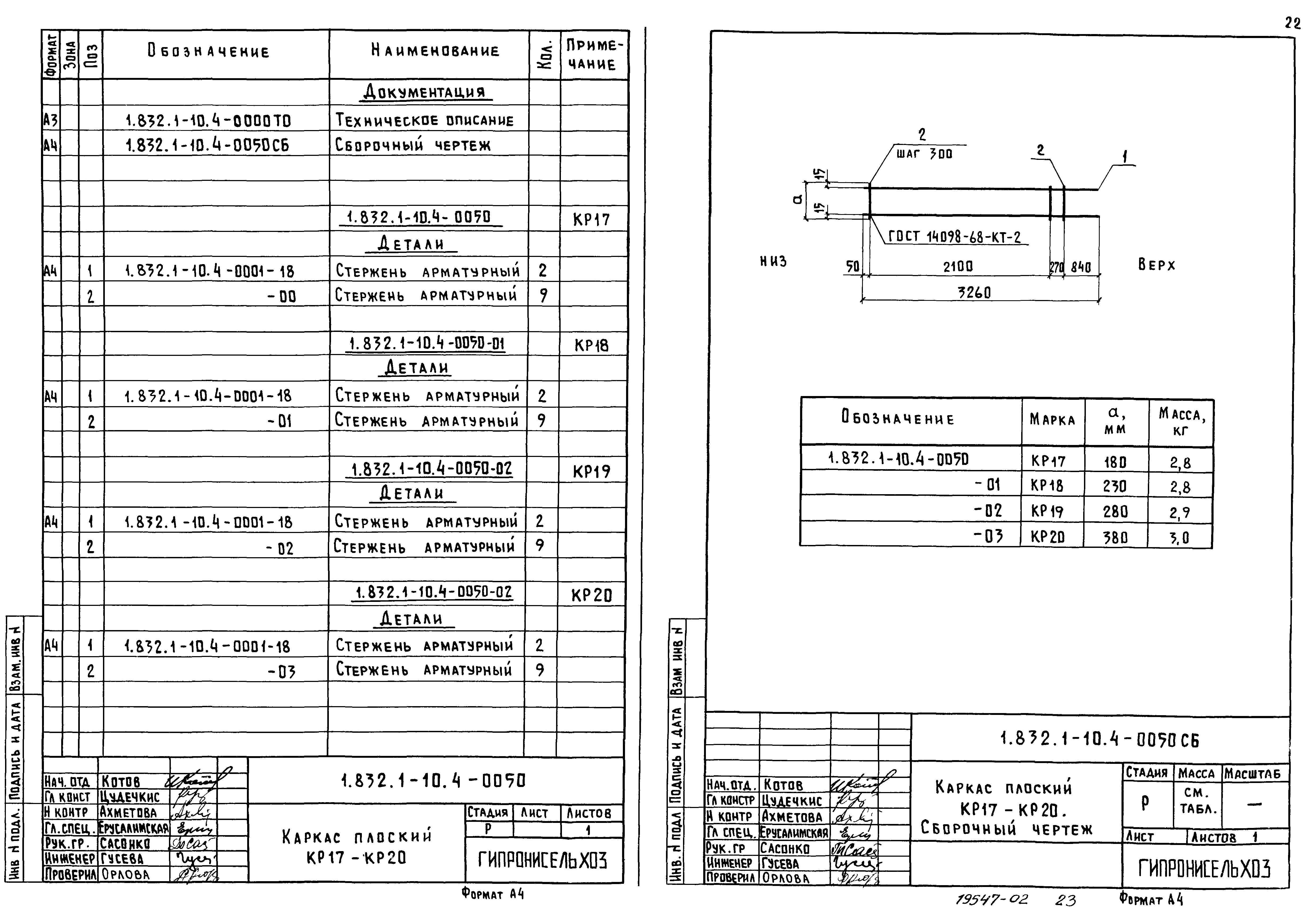 Серия 1.832.1-10