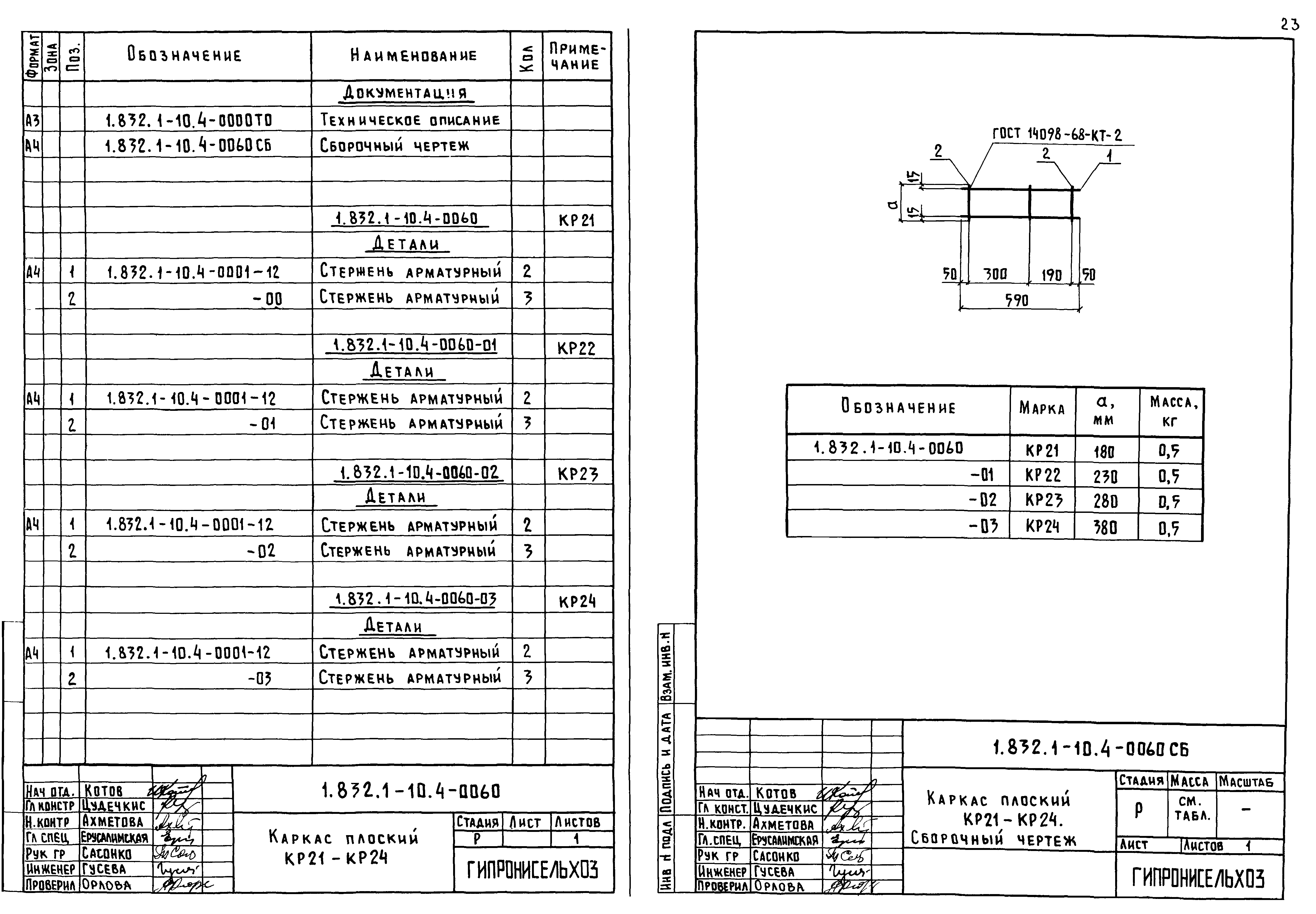 Серия 1.832.1-10