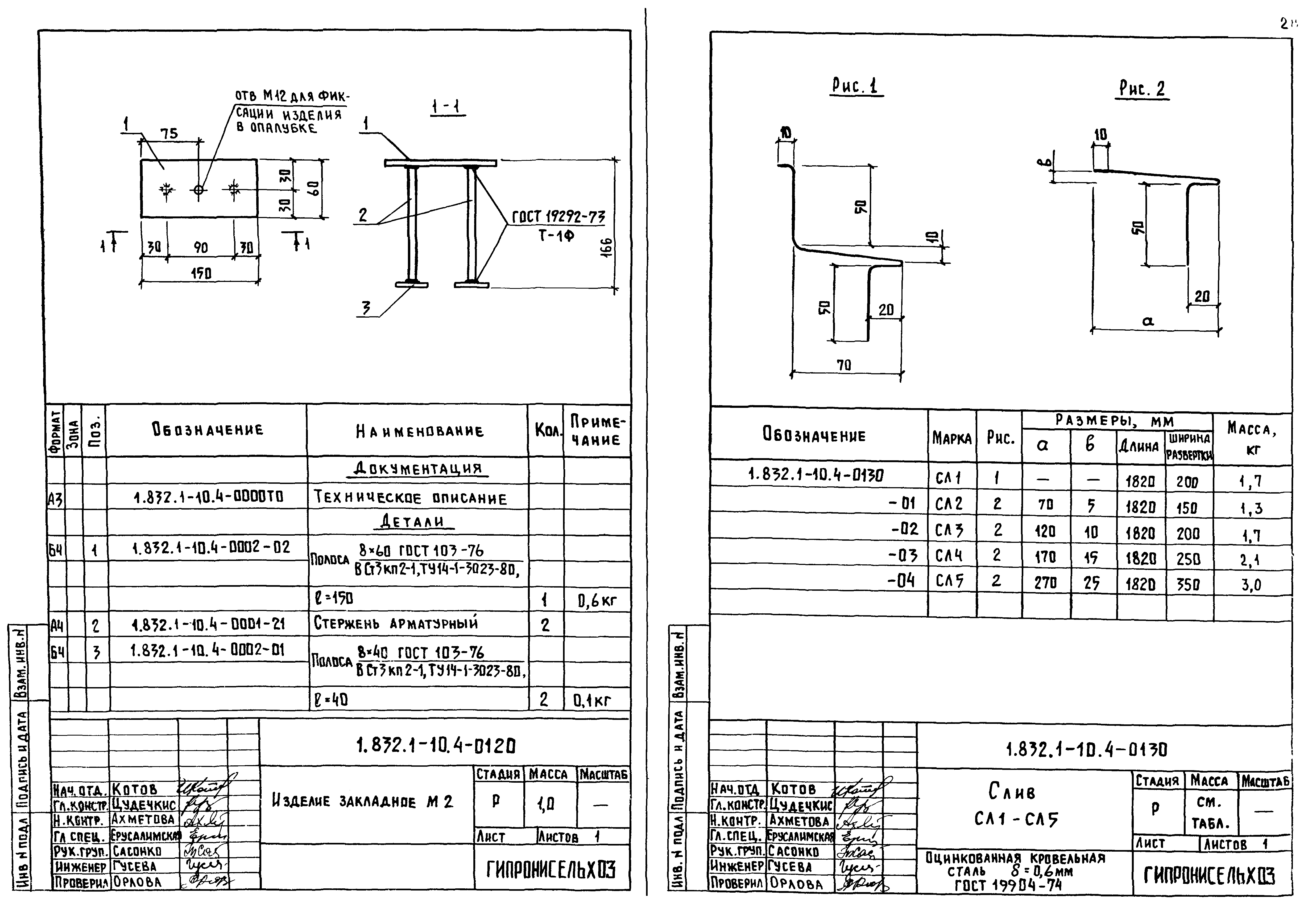 Серия 1.832.1-10