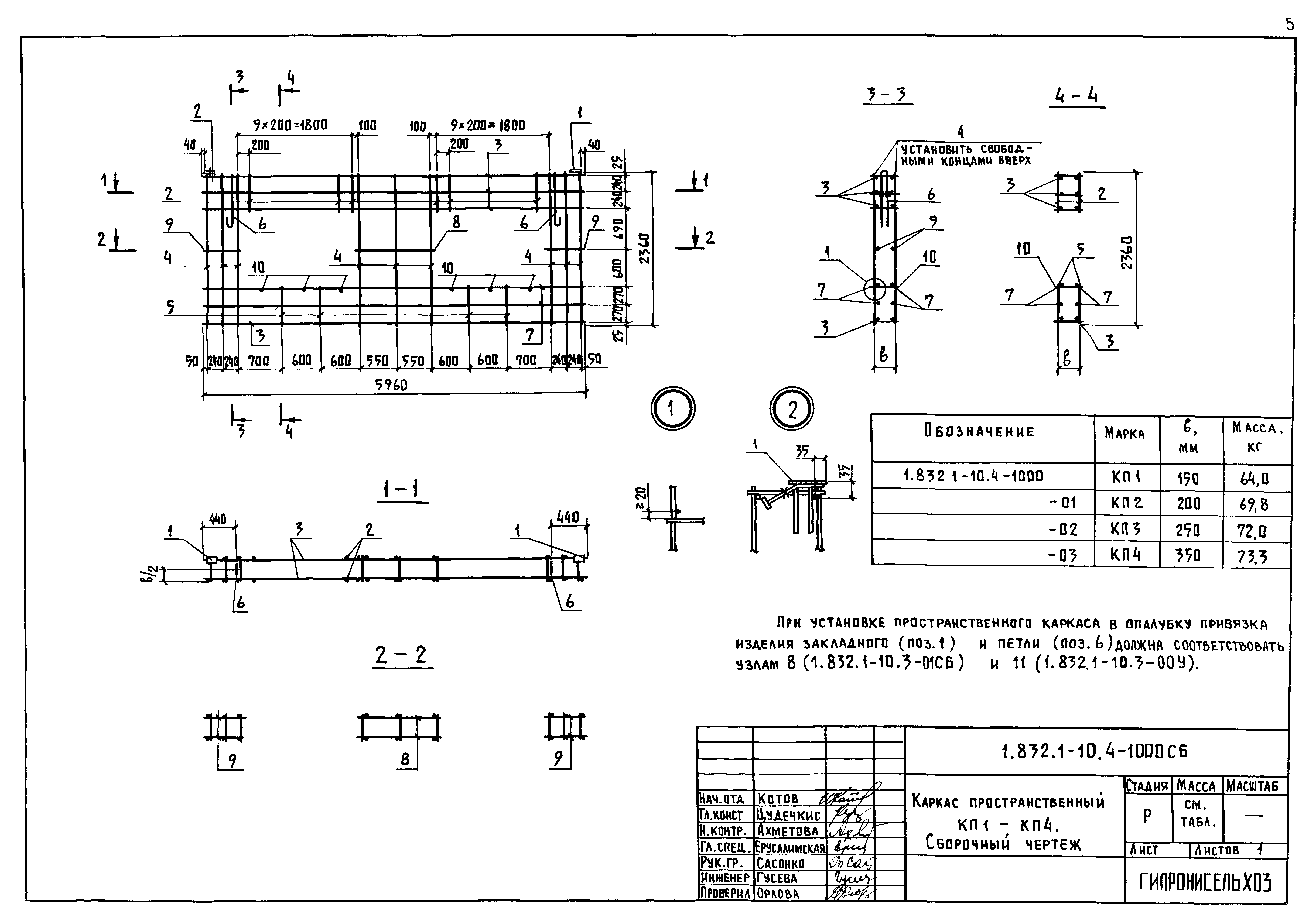 Серия 1.832.1-10