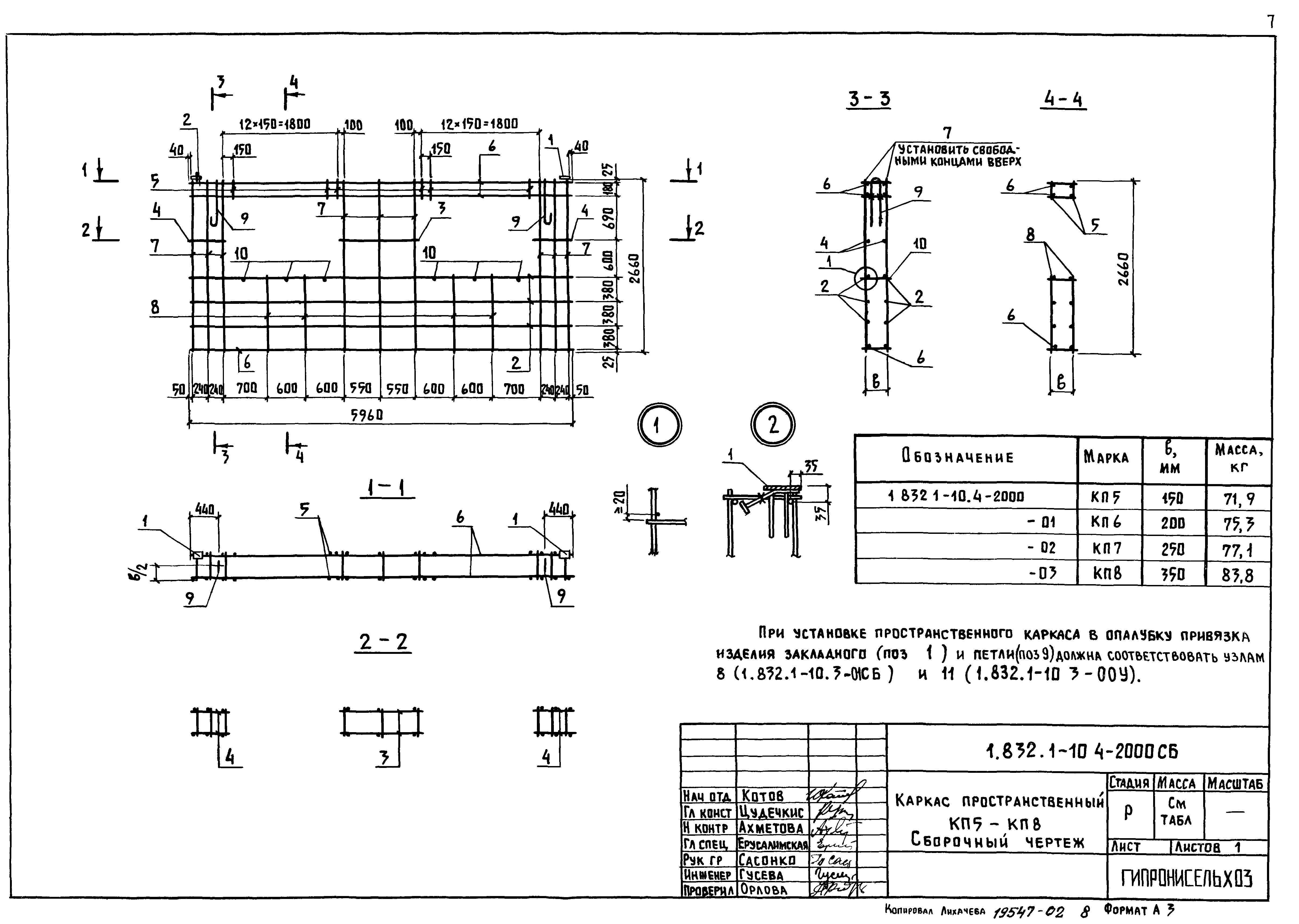 Серия 1.832.1-10