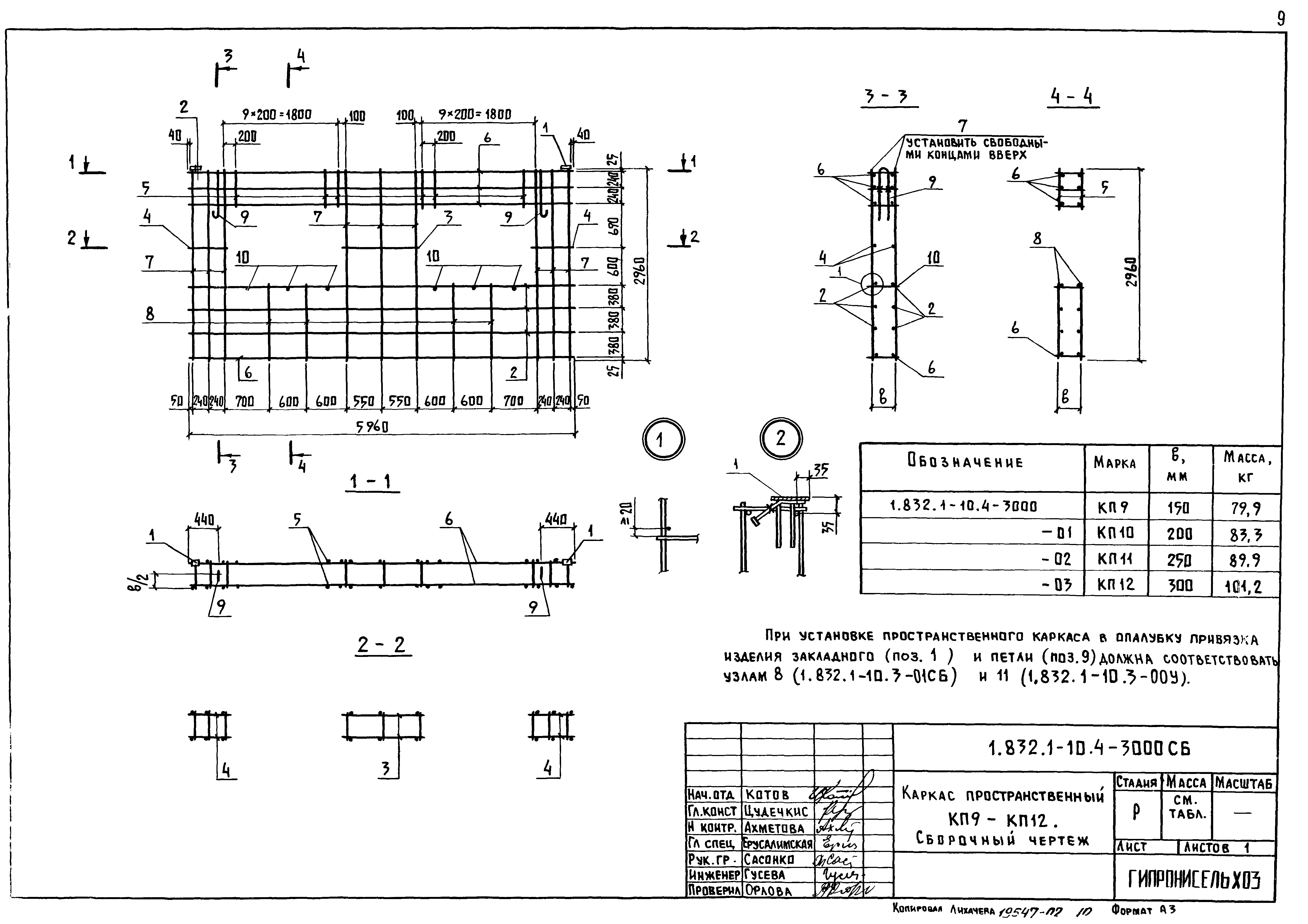 Серия 1.832.1-10