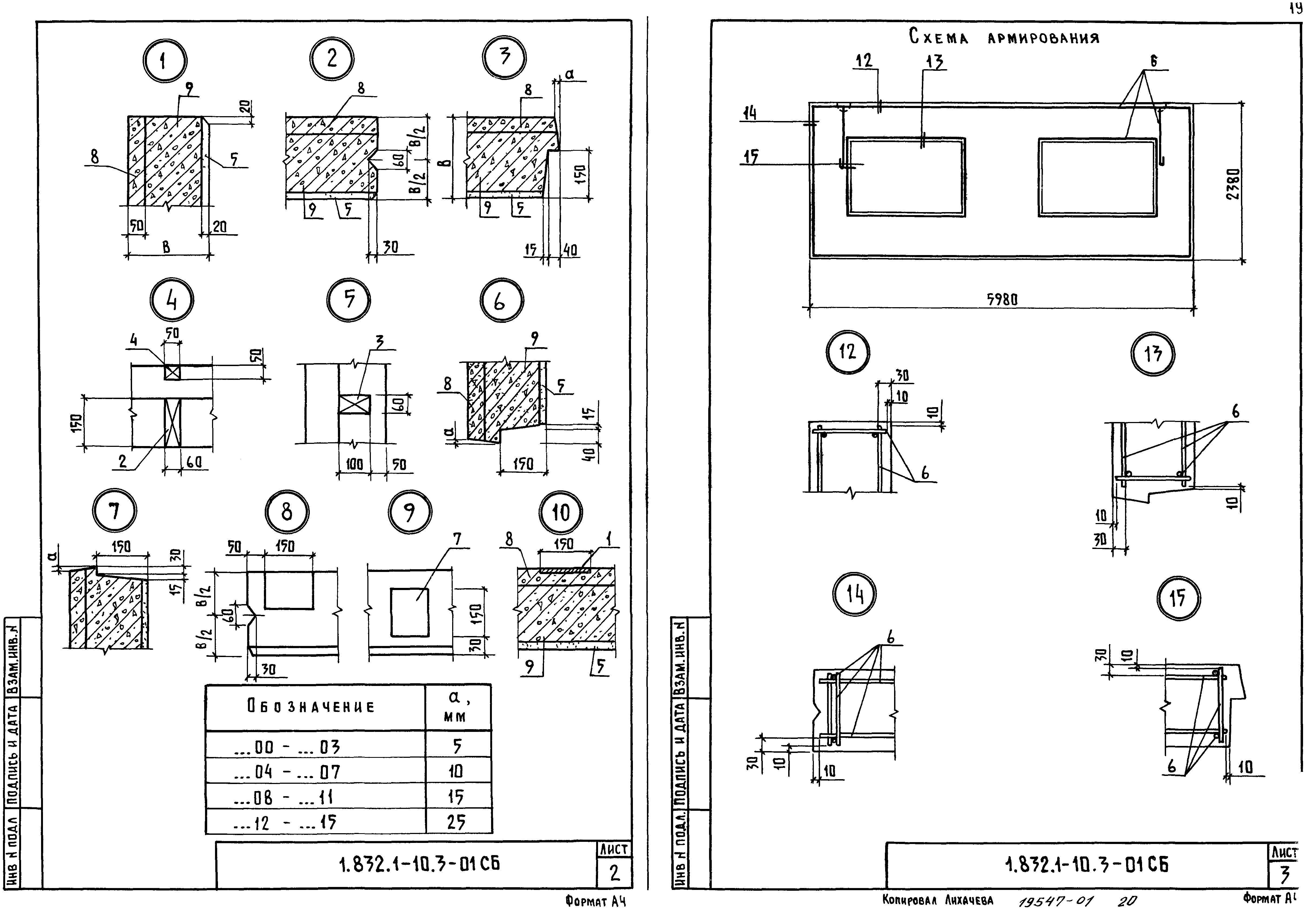 Серия 1.832.1-10