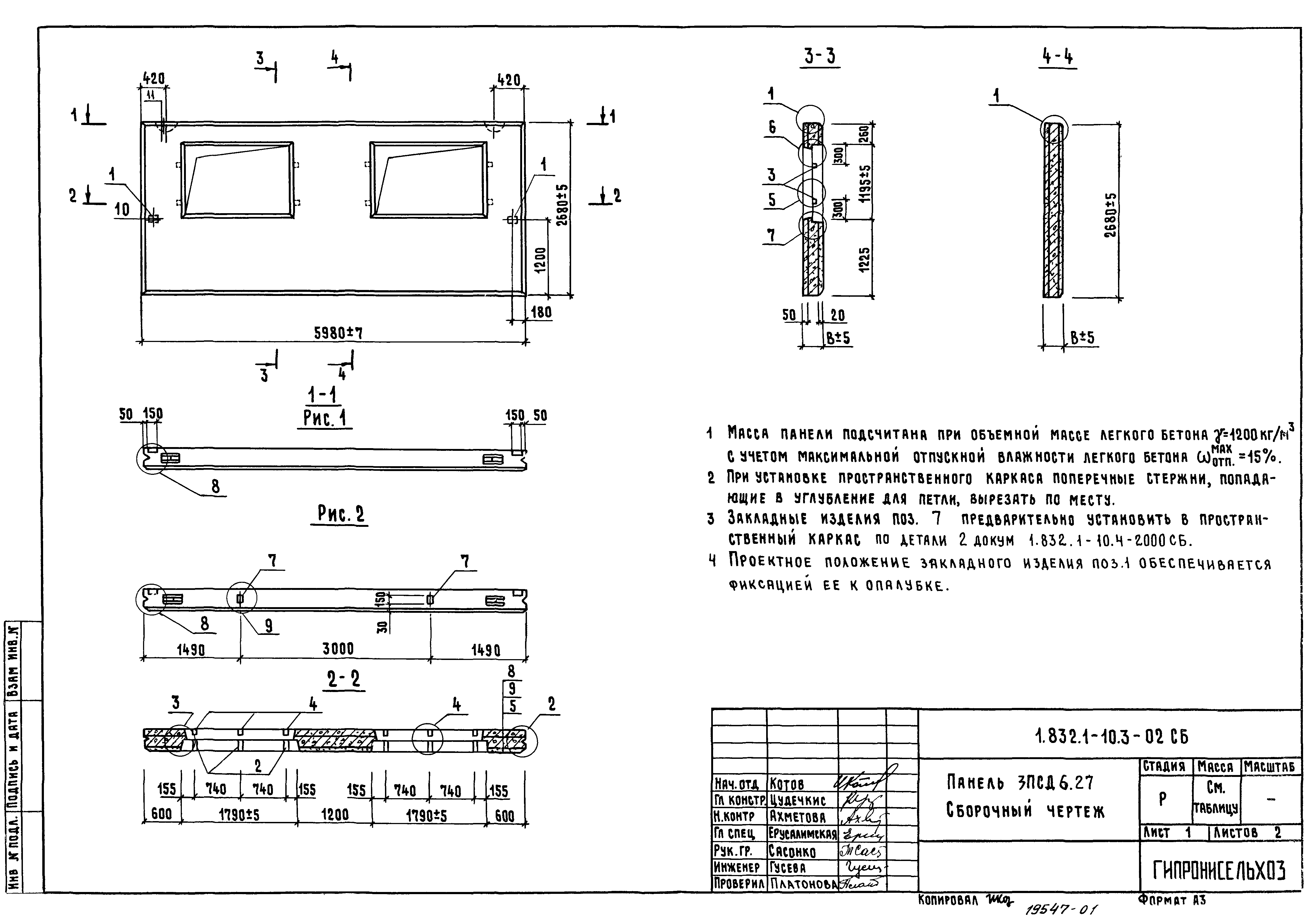 Серия 1.832.1-10