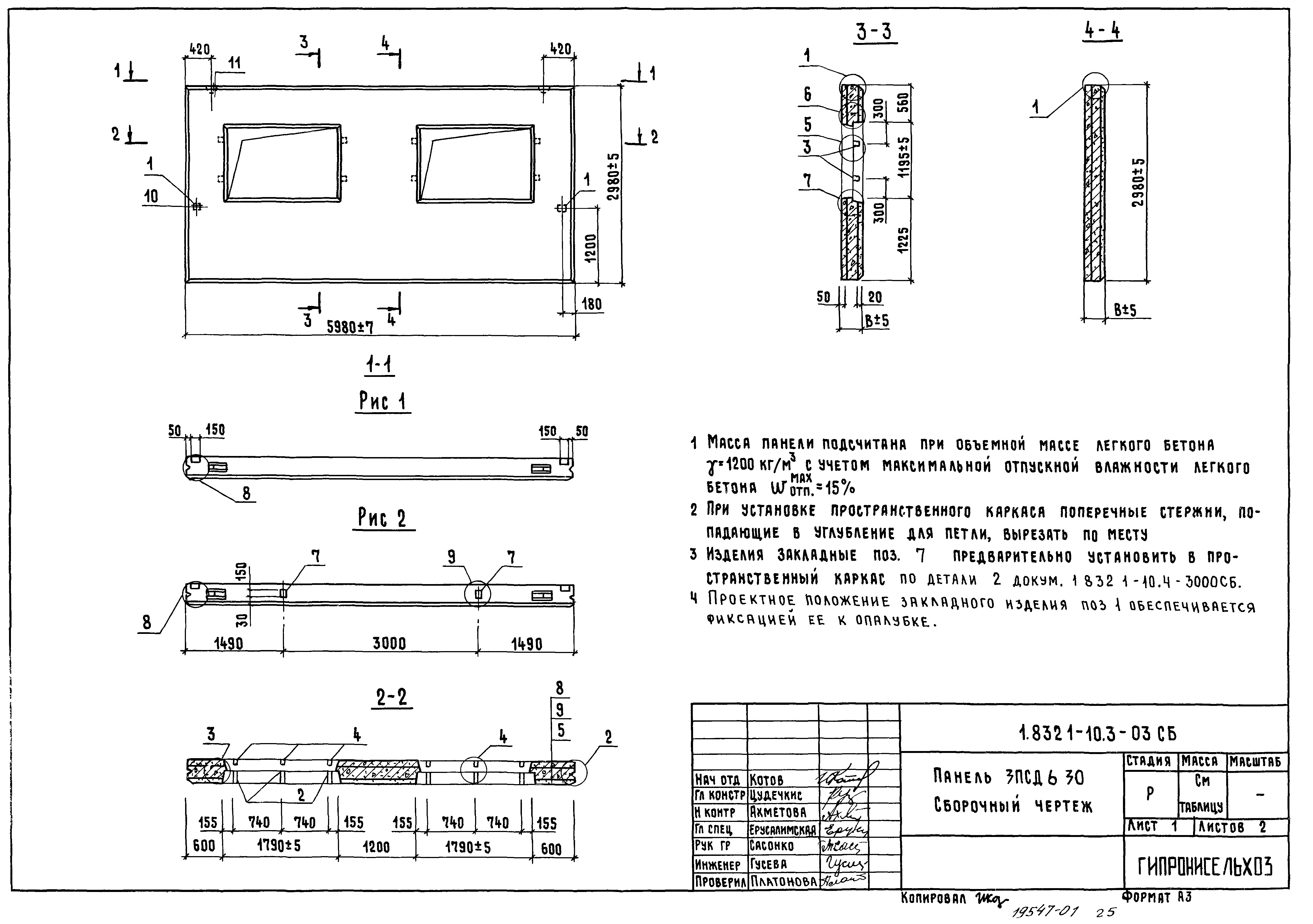 Серия 1.832.1-10