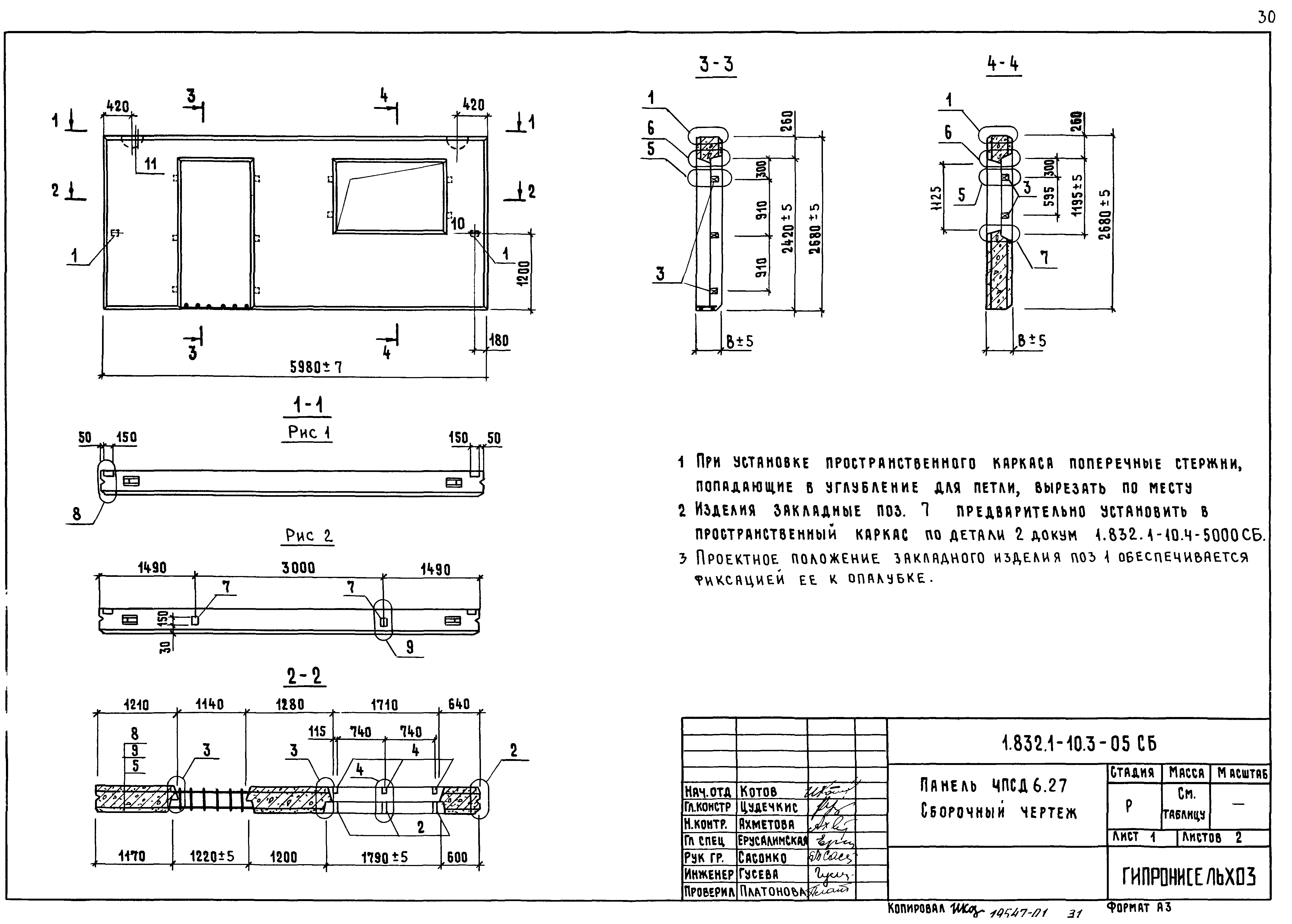 Серия 1.832.1-10