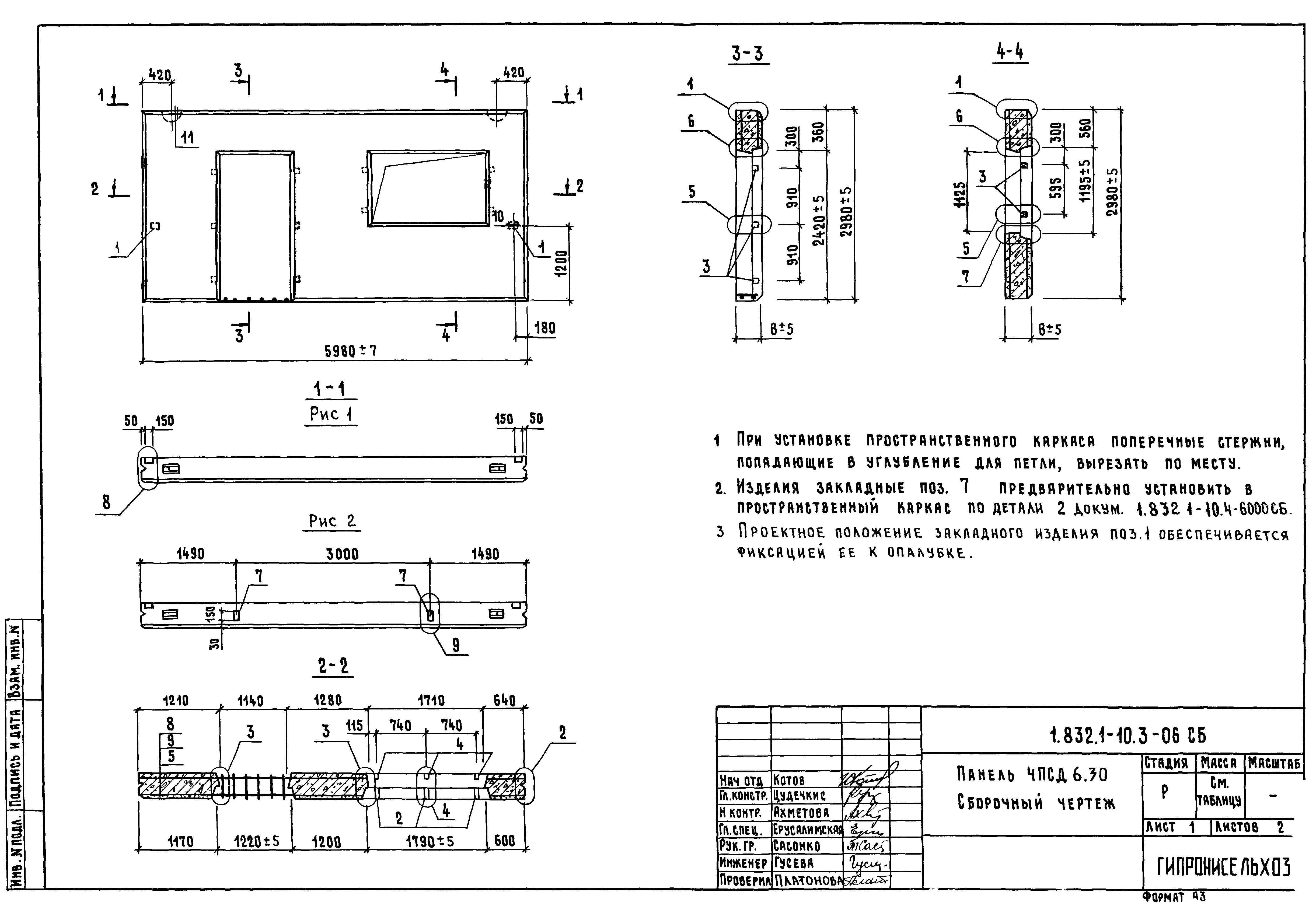 Серия 1.832.1-10