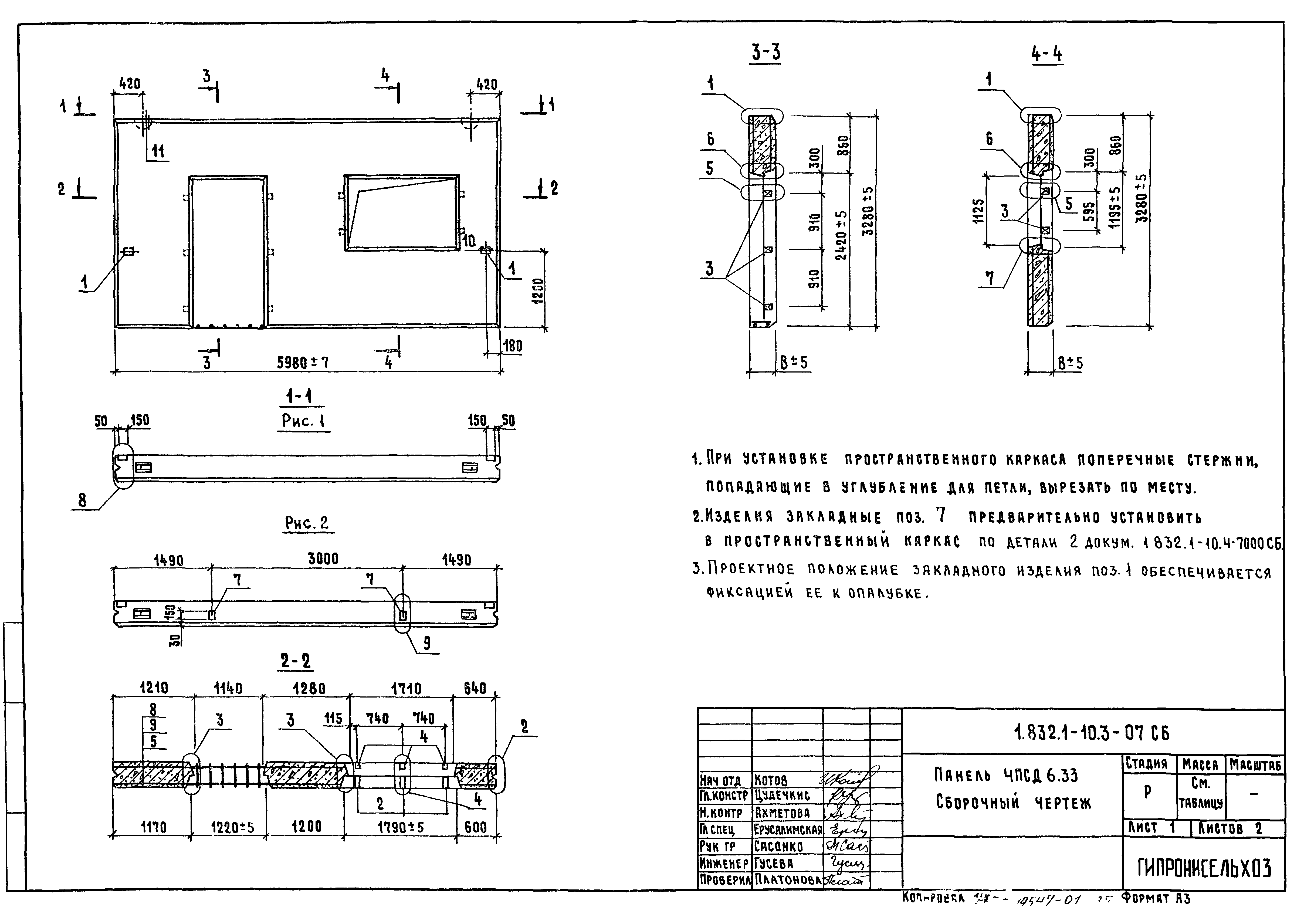 Серия 1.832.1-10