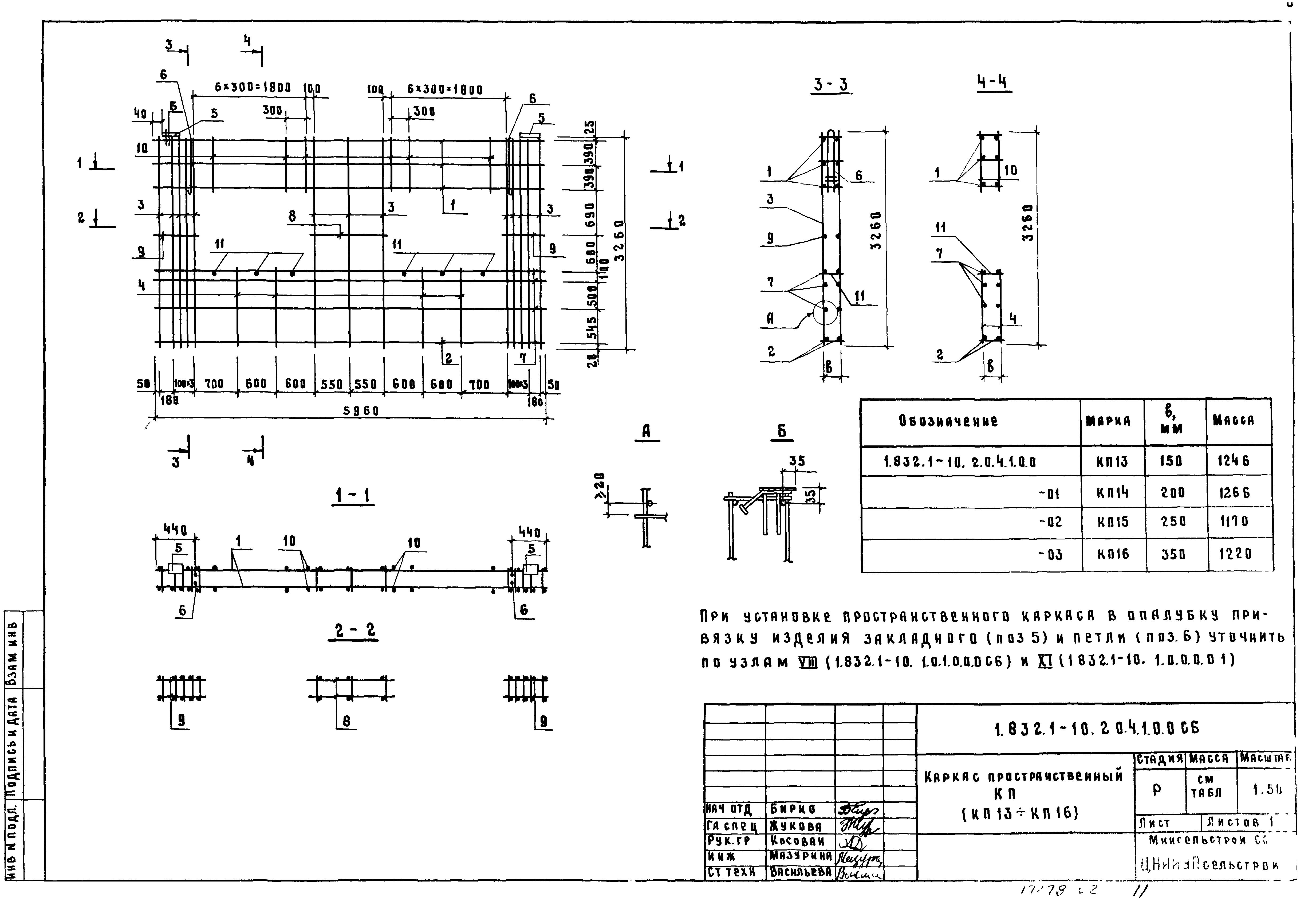 Серия 1.832.1-10