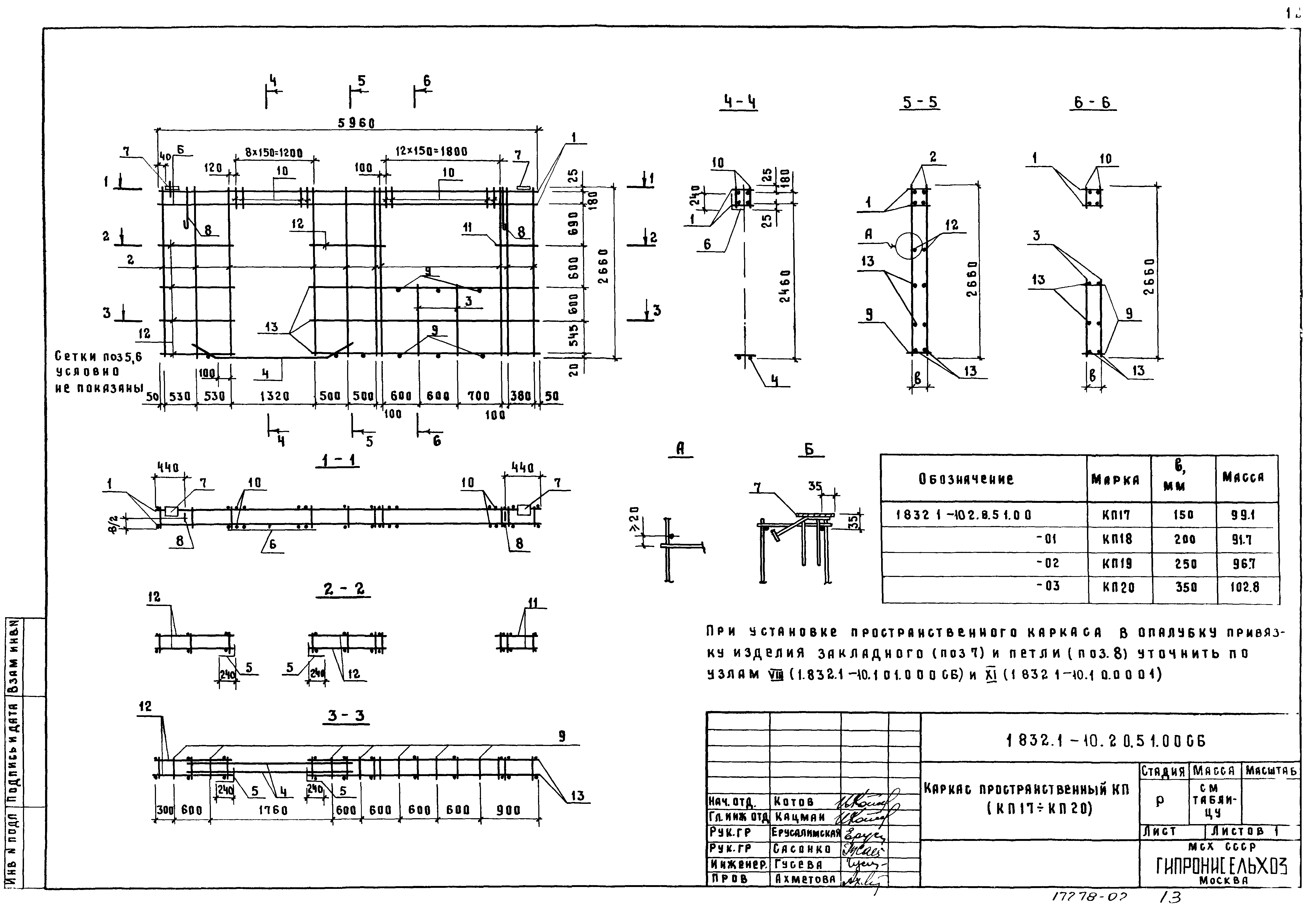 Серия 1.832.1-10