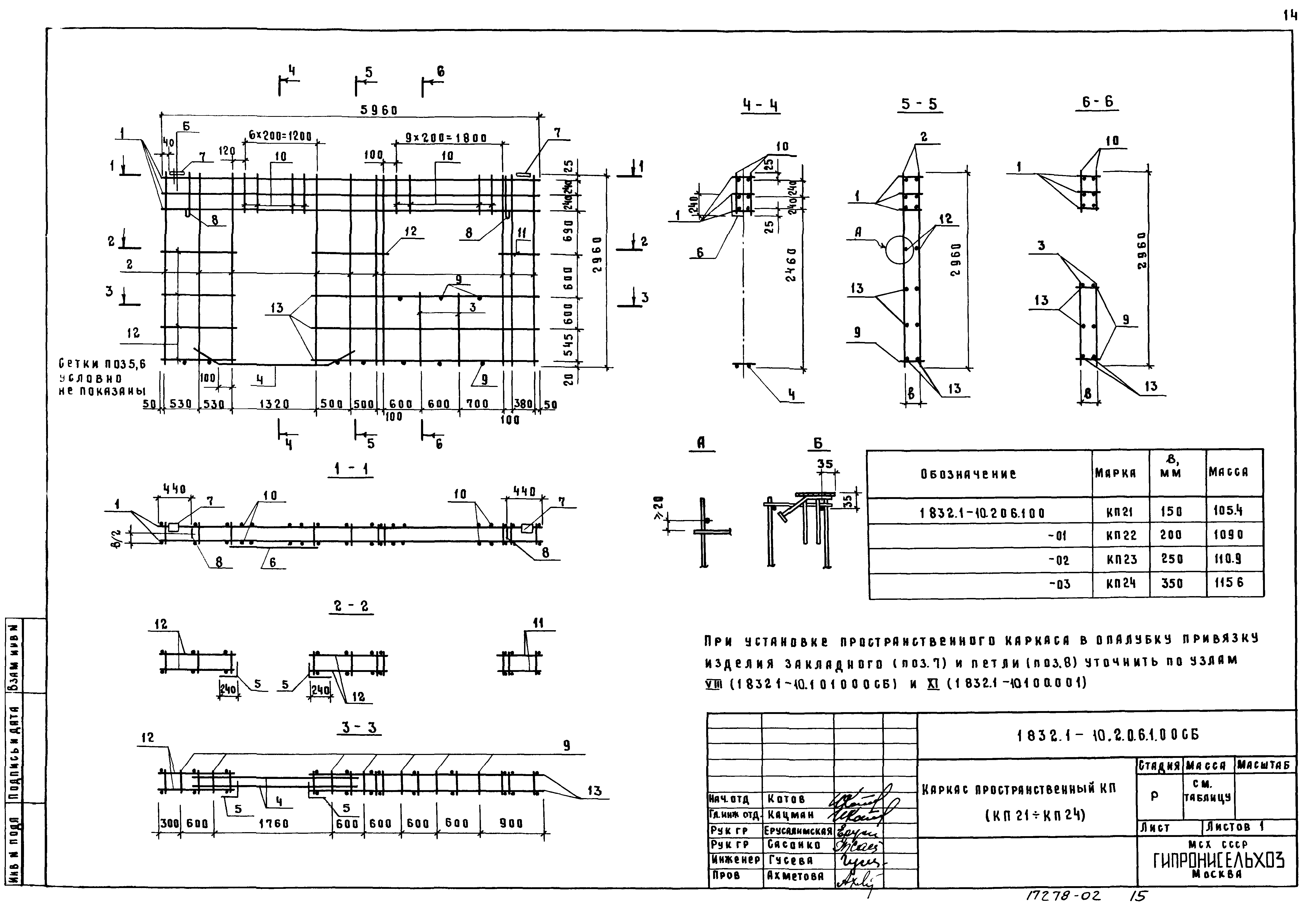 Серия 1.832.1-10