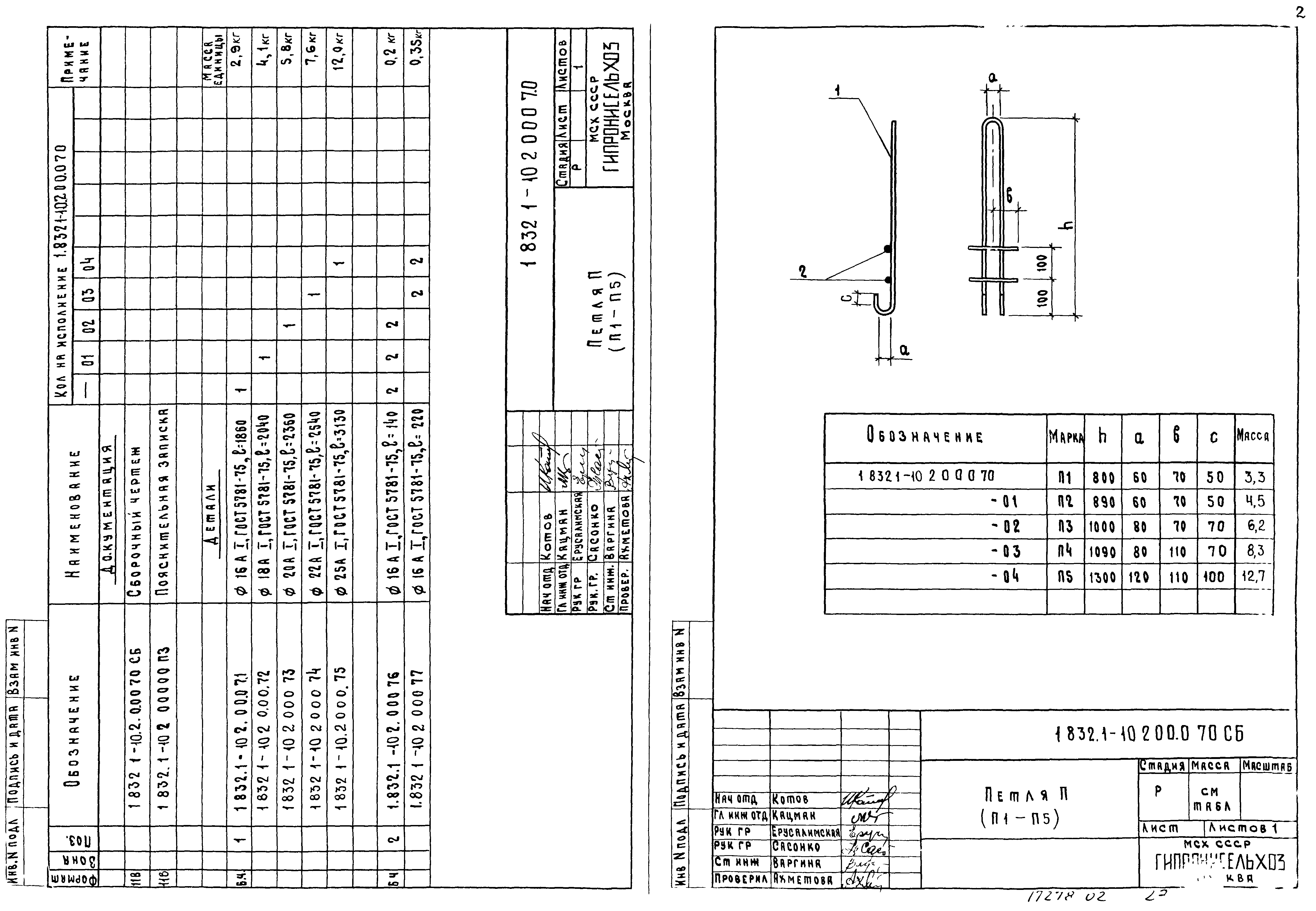 Серия 1.832.1-10